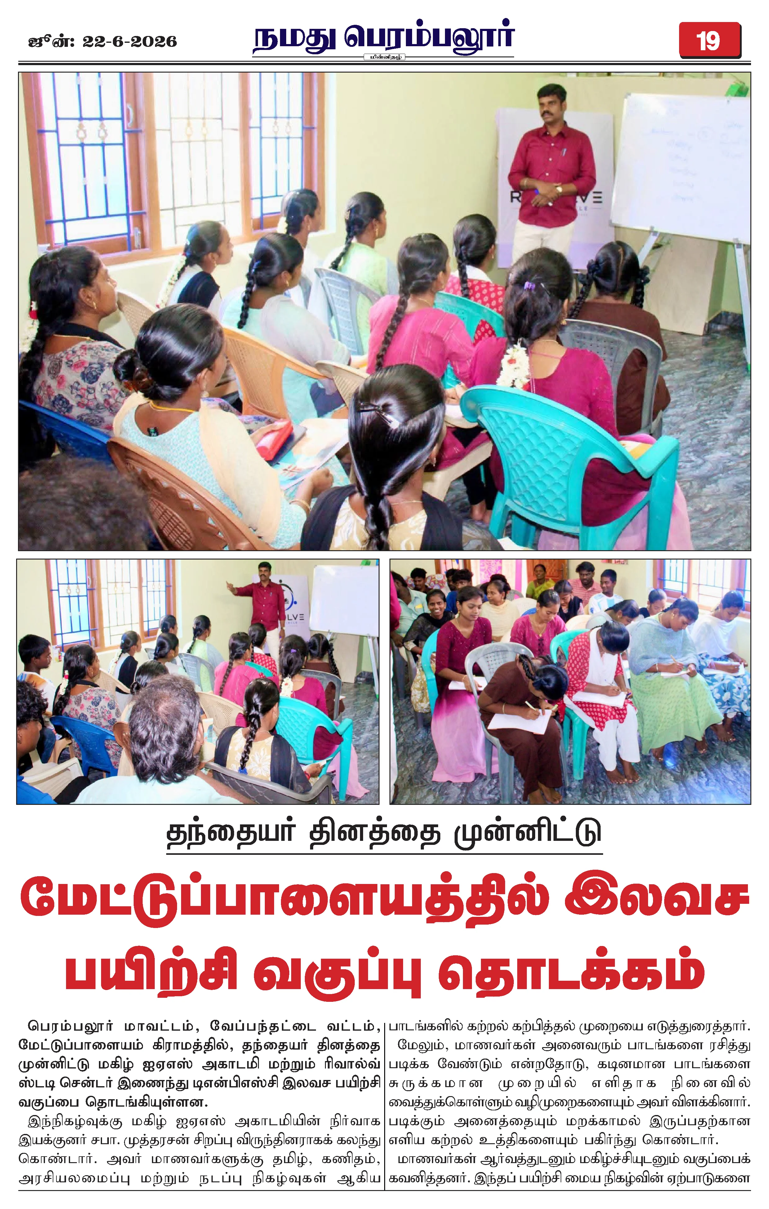 Page 19