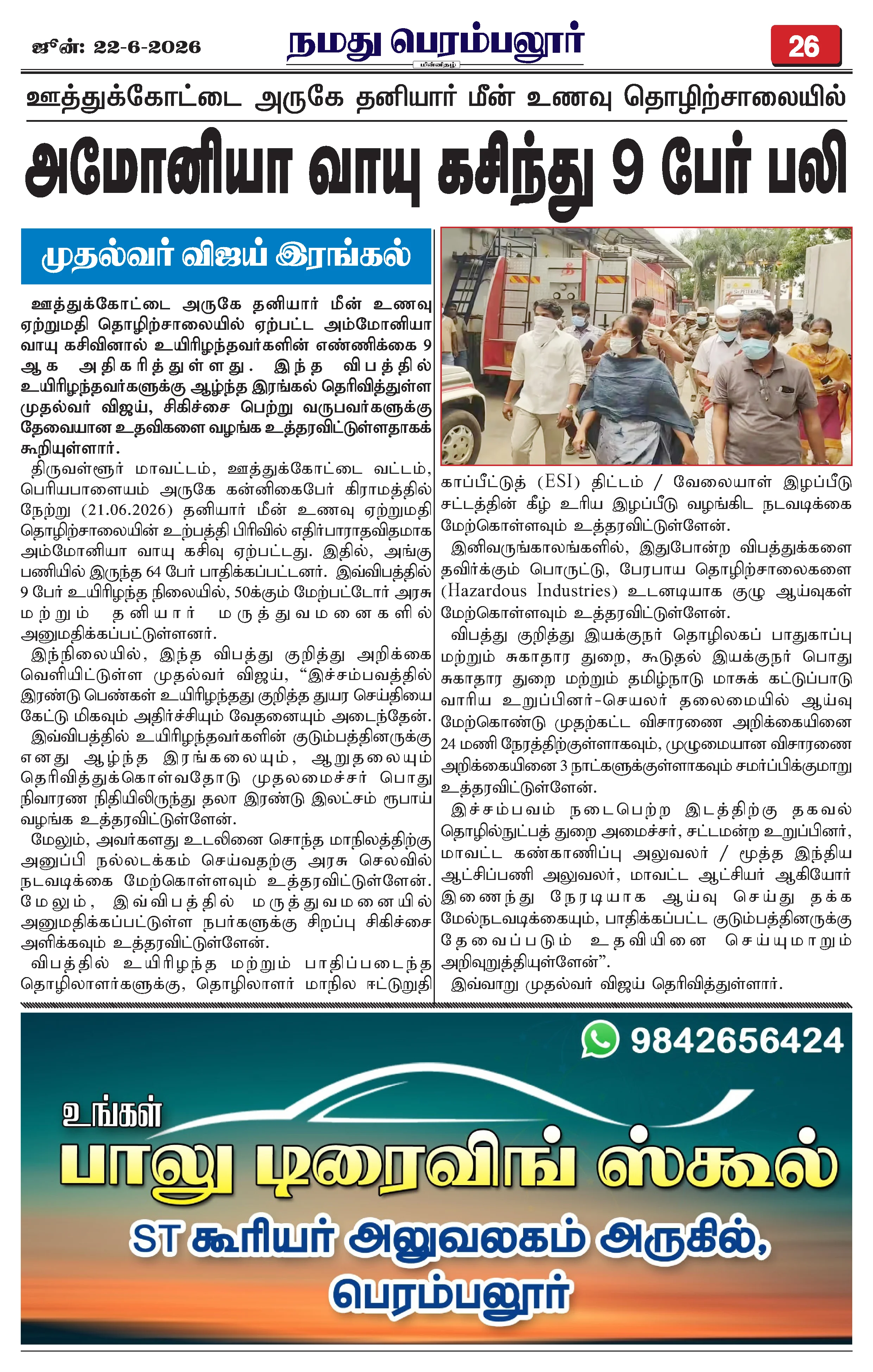 Page 26
