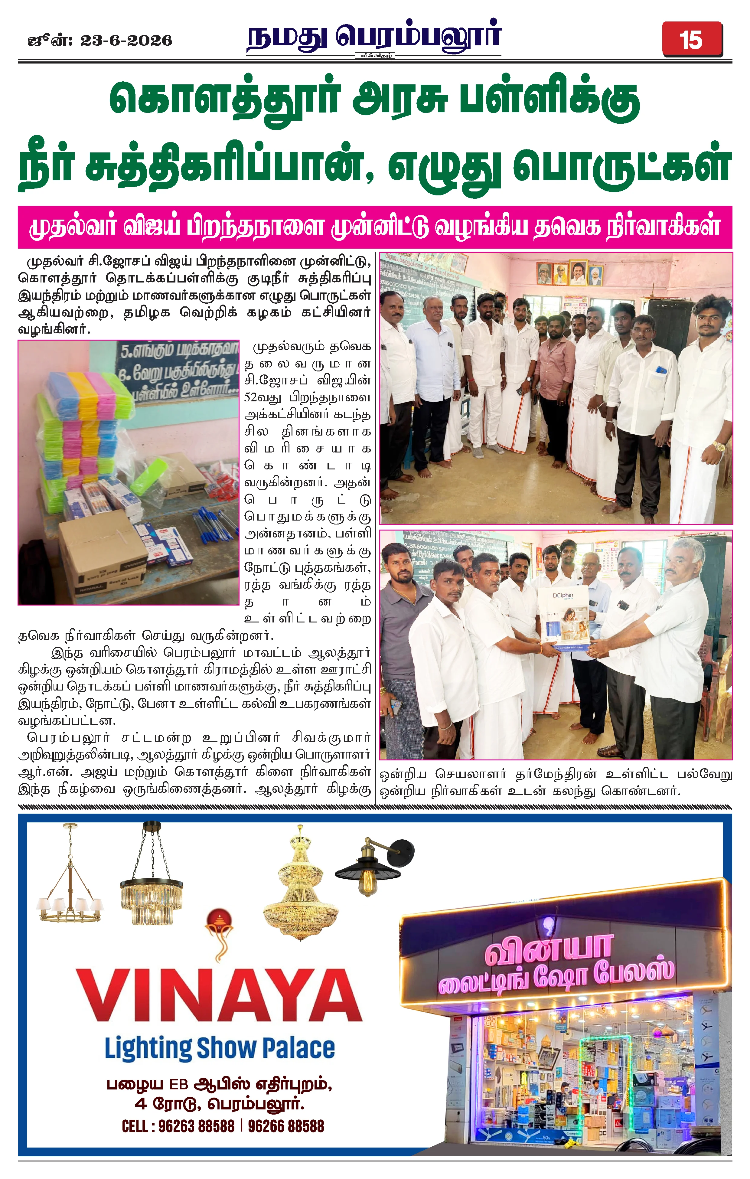 Page 15