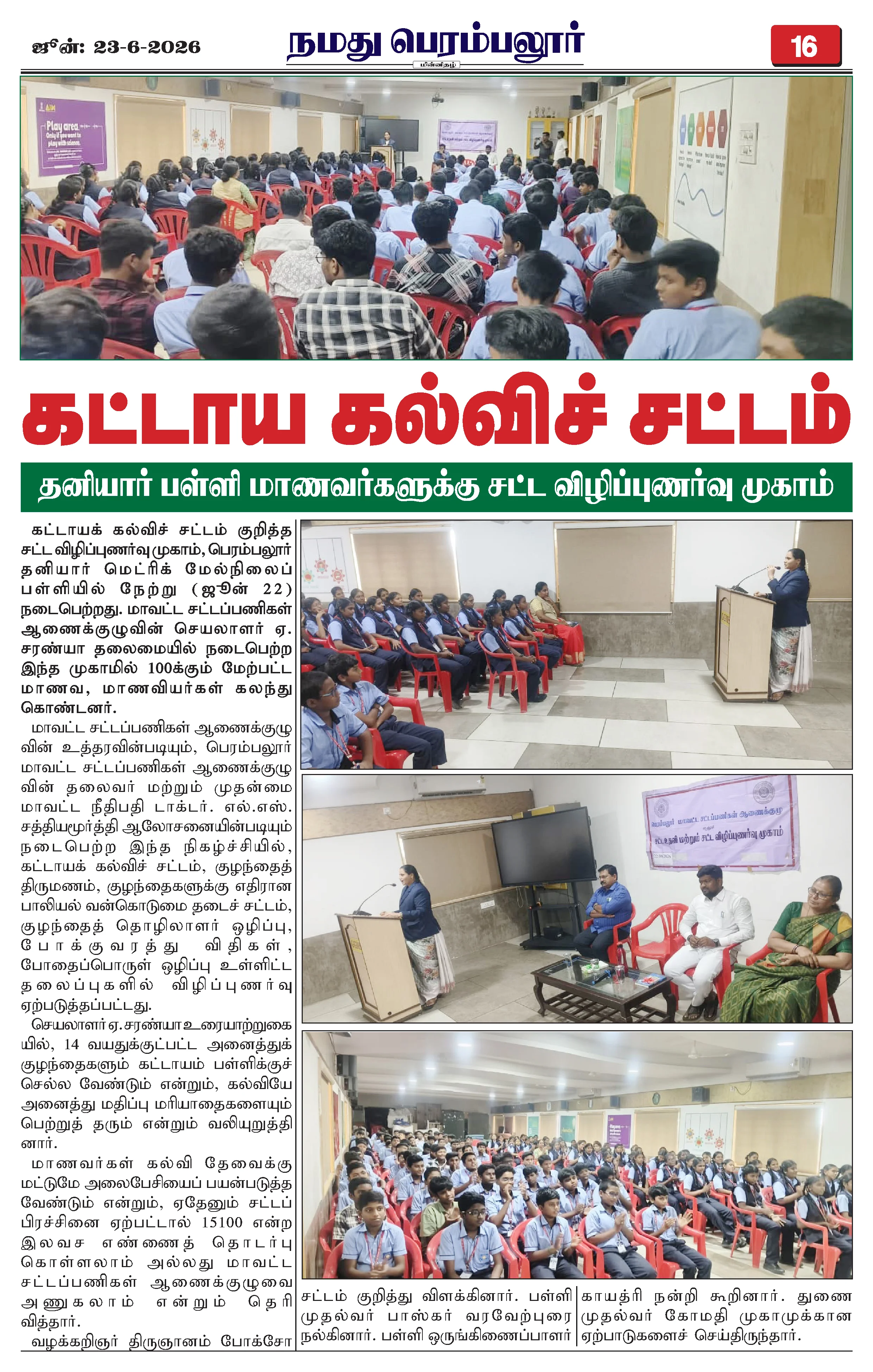 Page 16