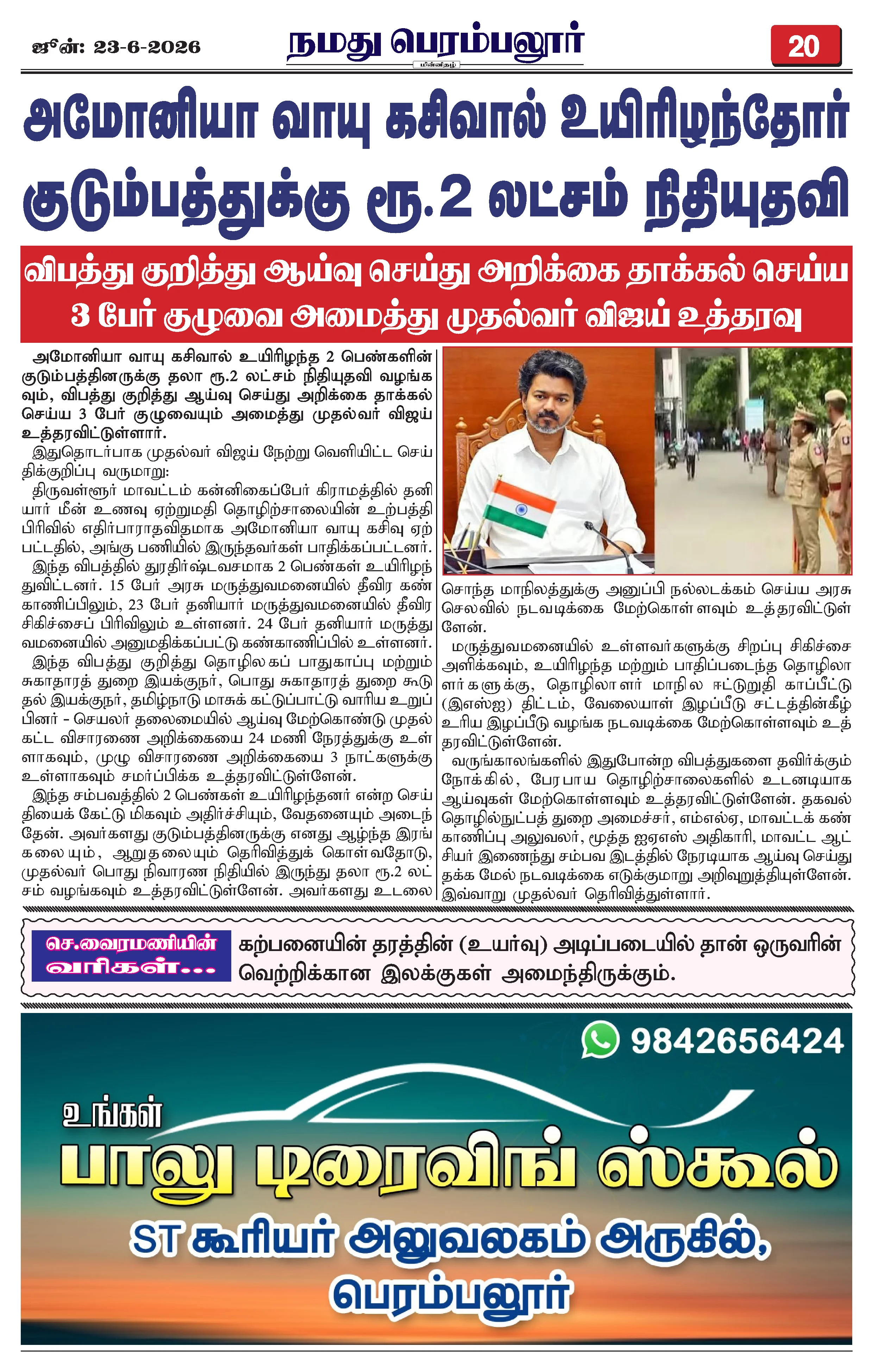 Page 20