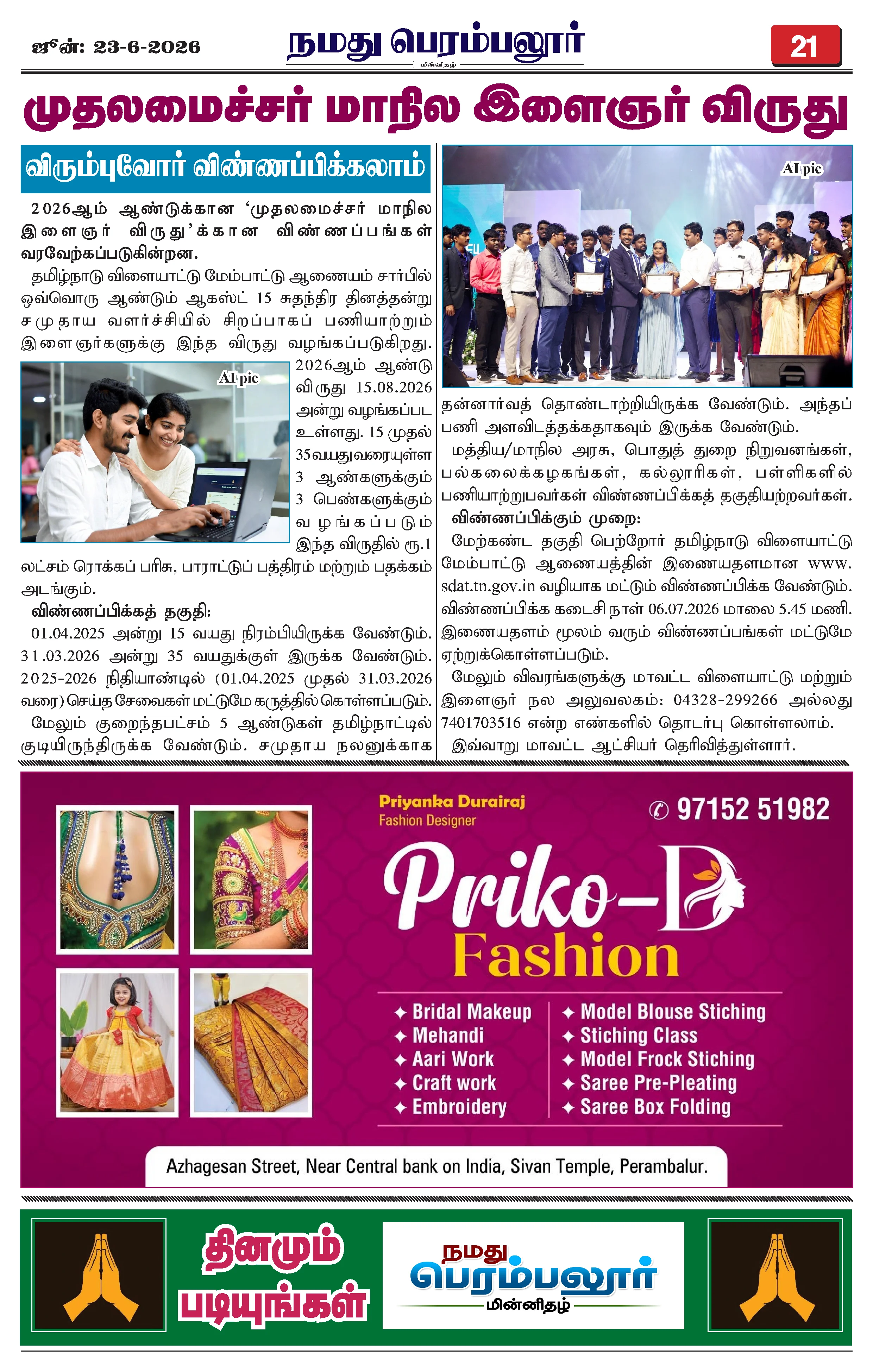 Page 21