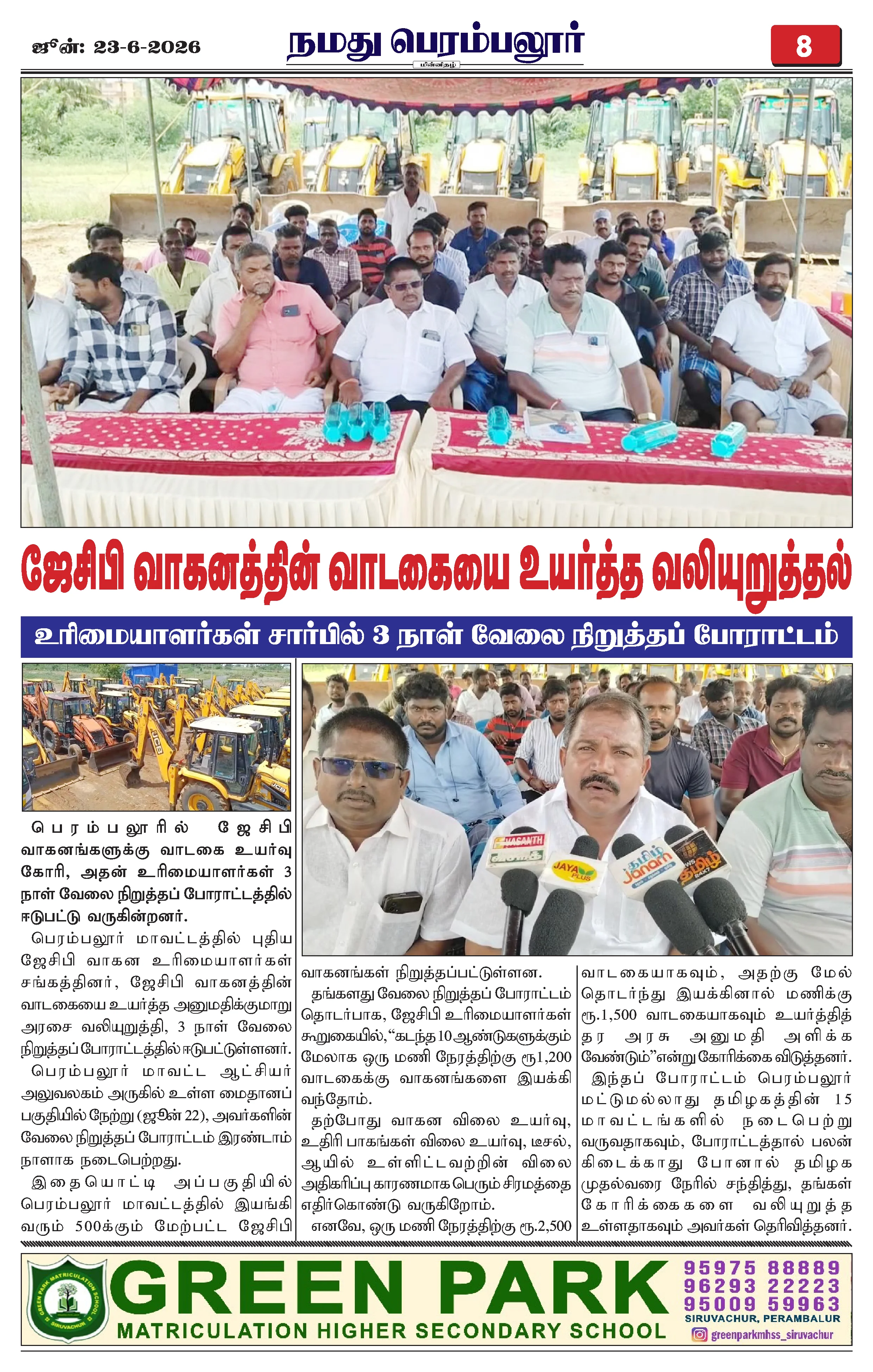 Page 8