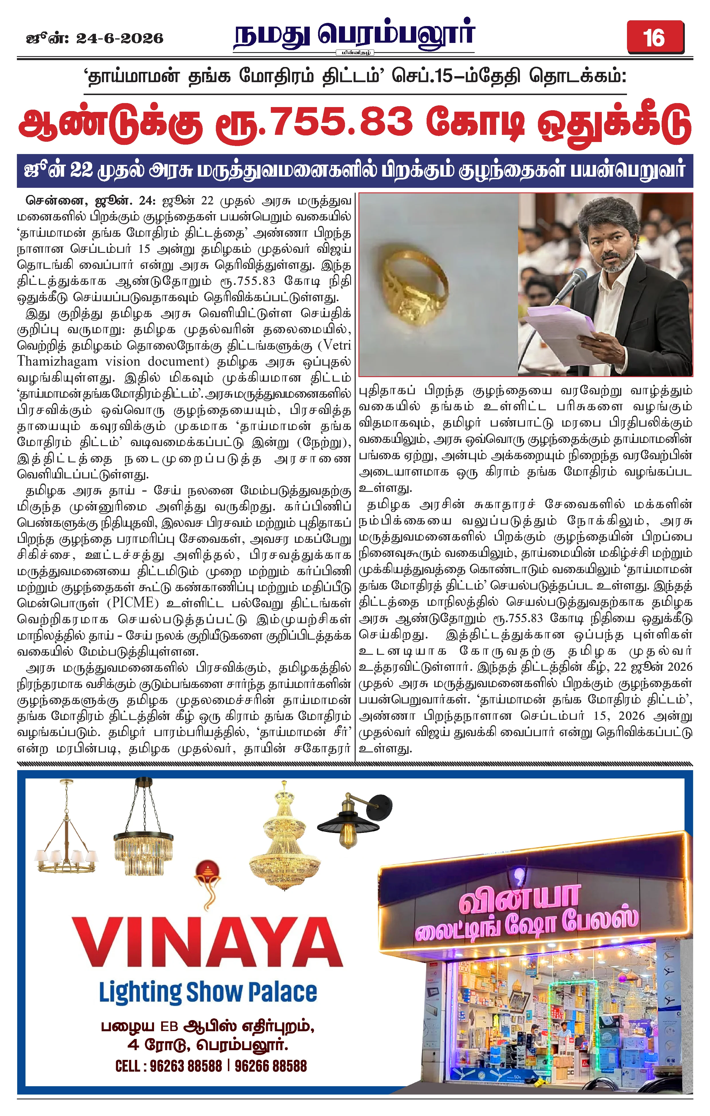 Page 16