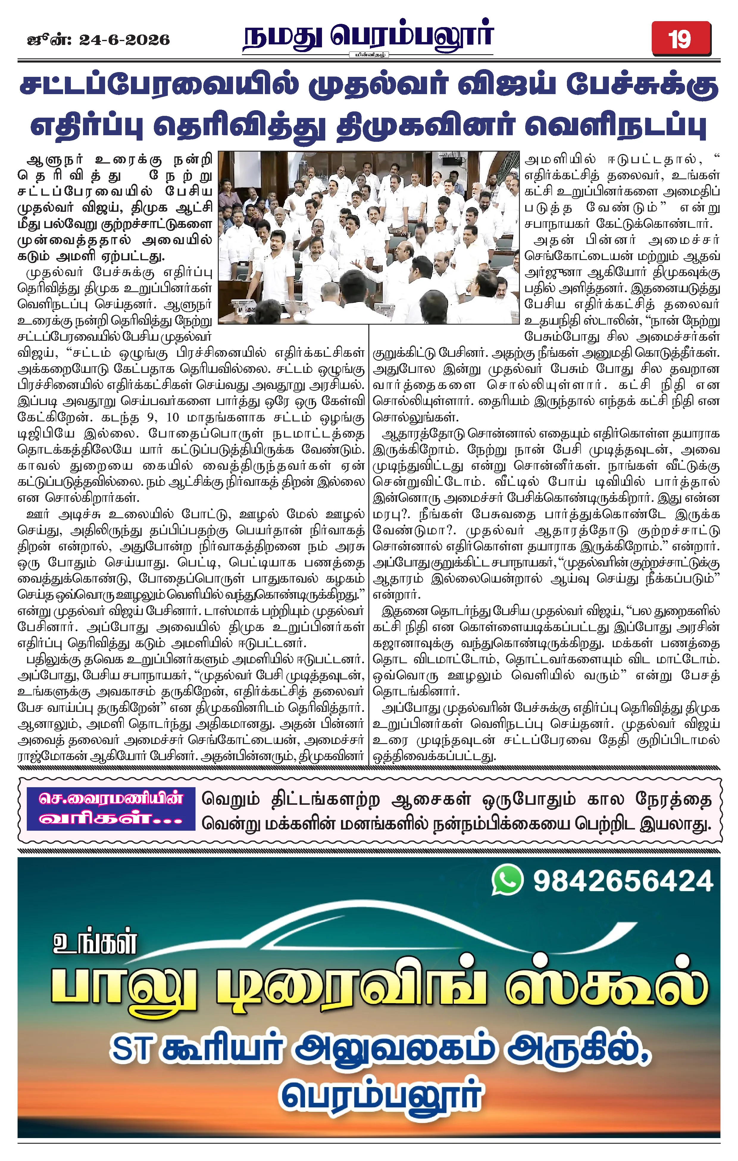 Page 19