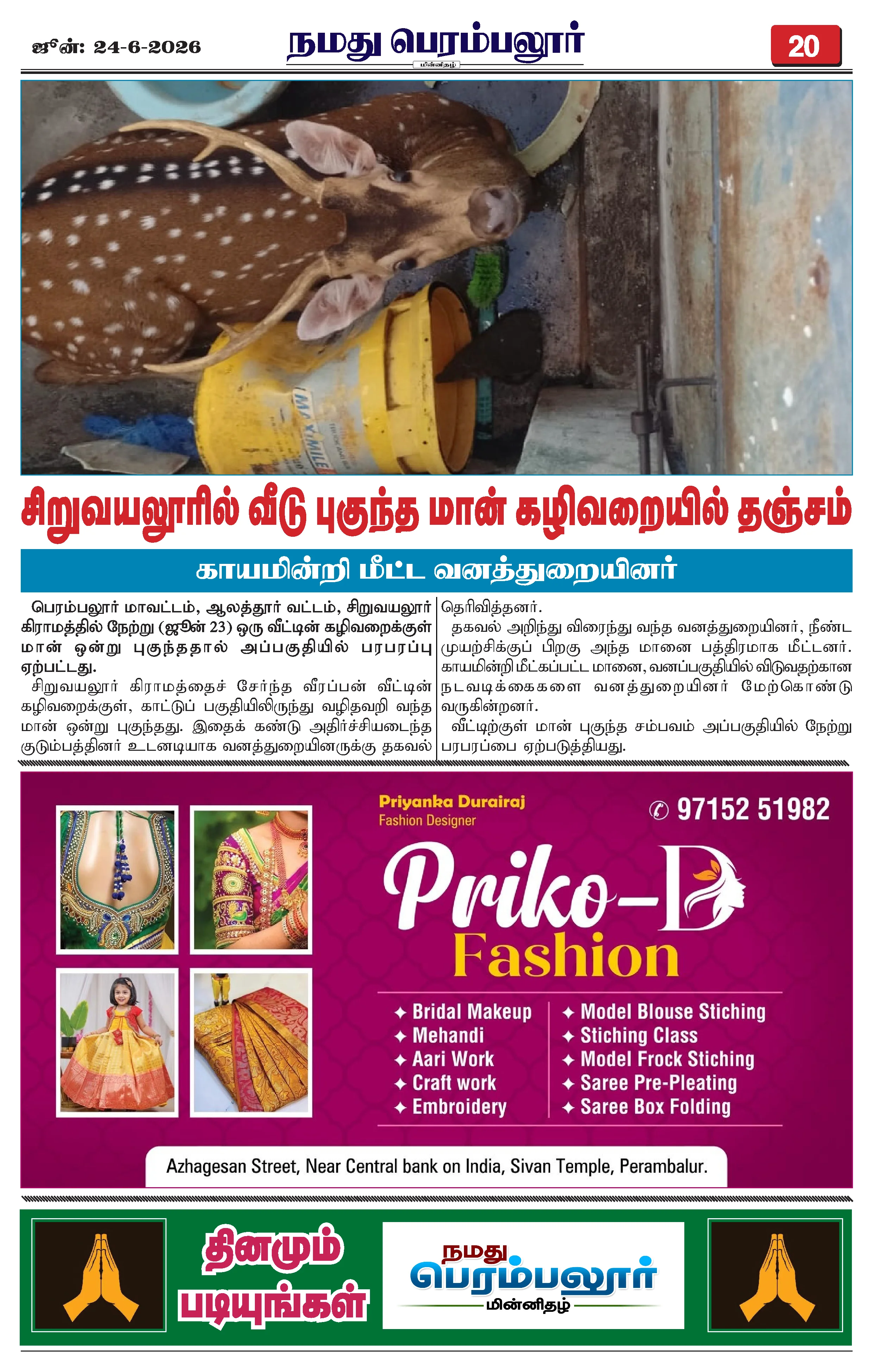 Page 20