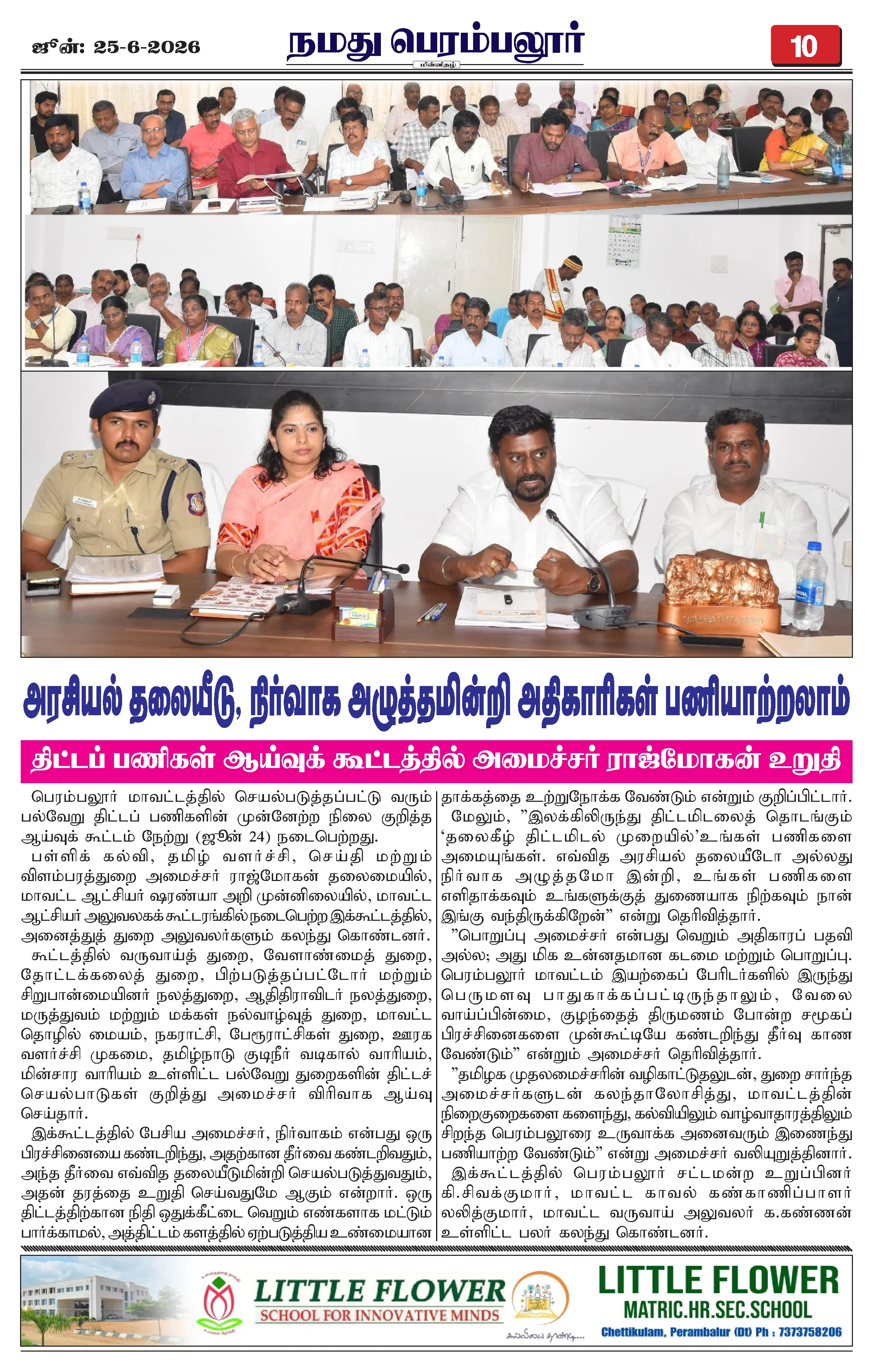 Page 10