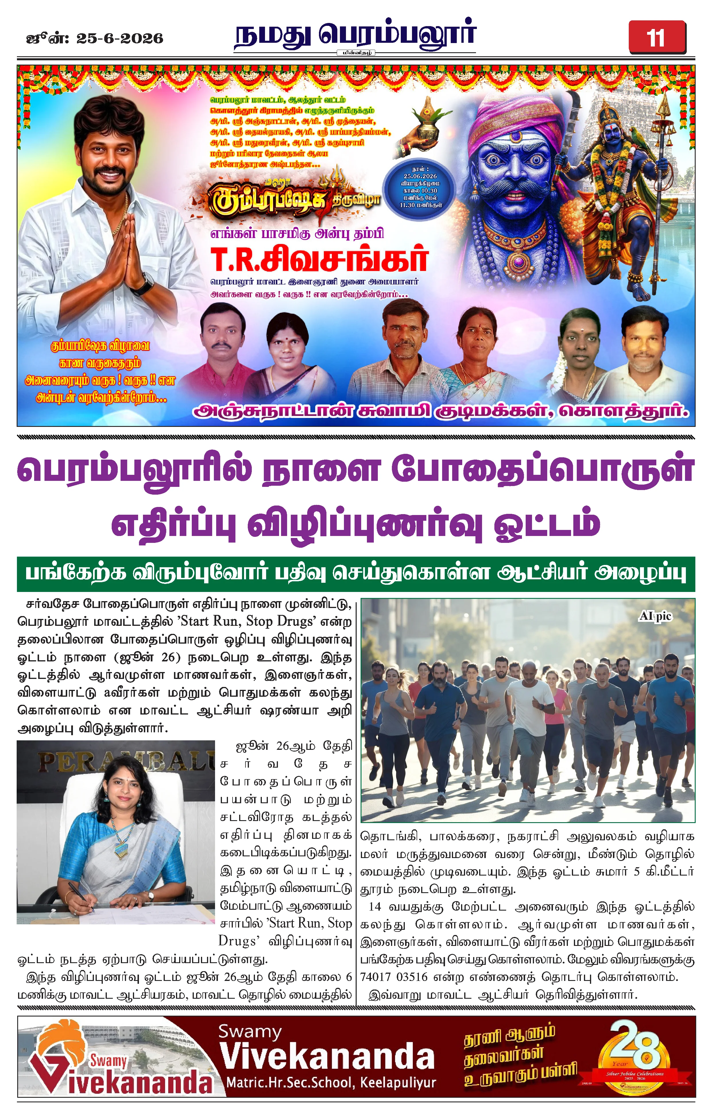 Page 11