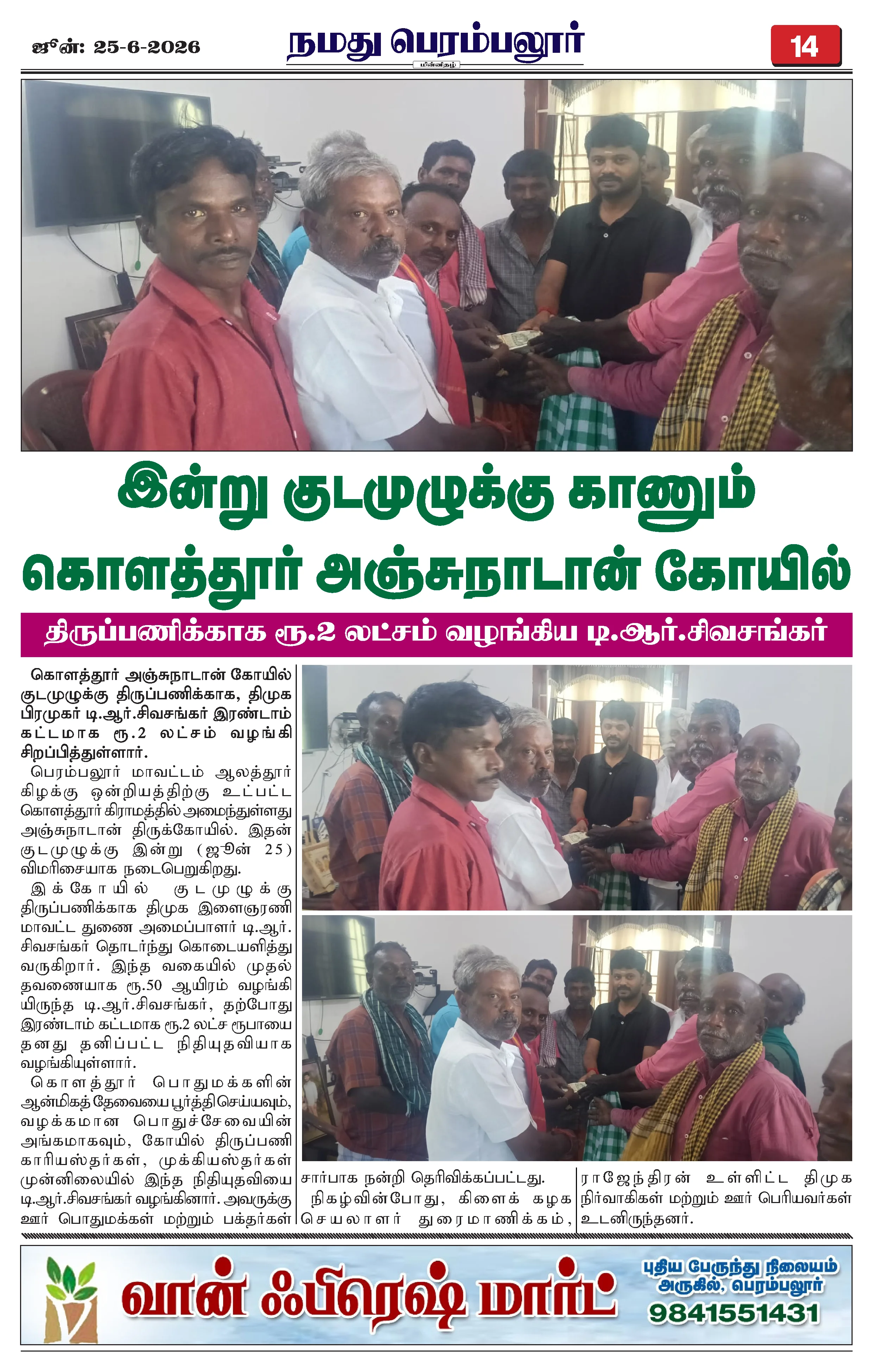 Page 14