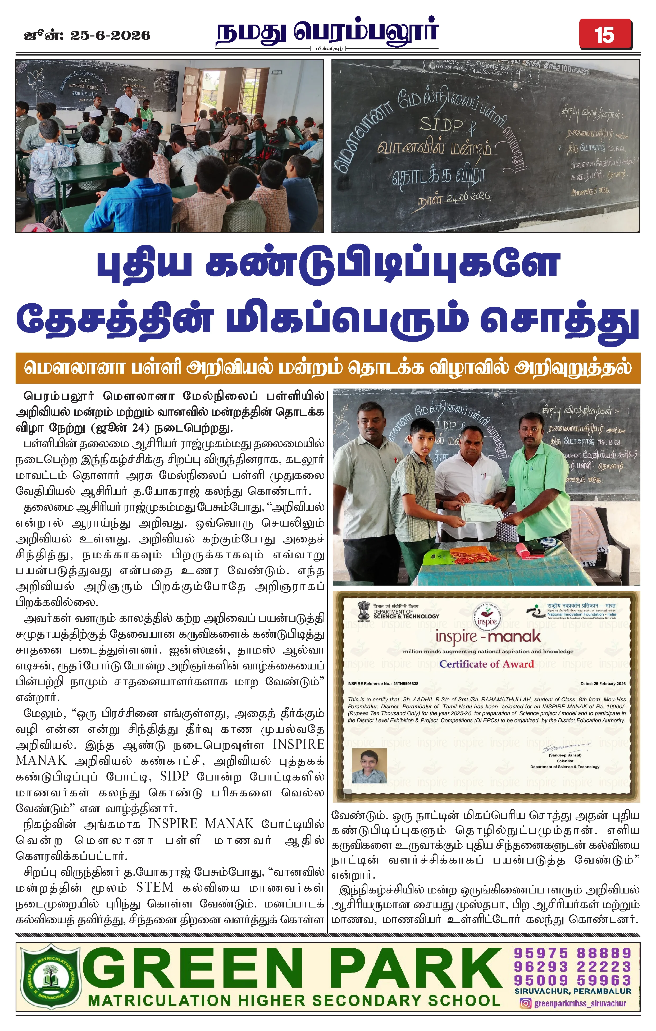 Page 15