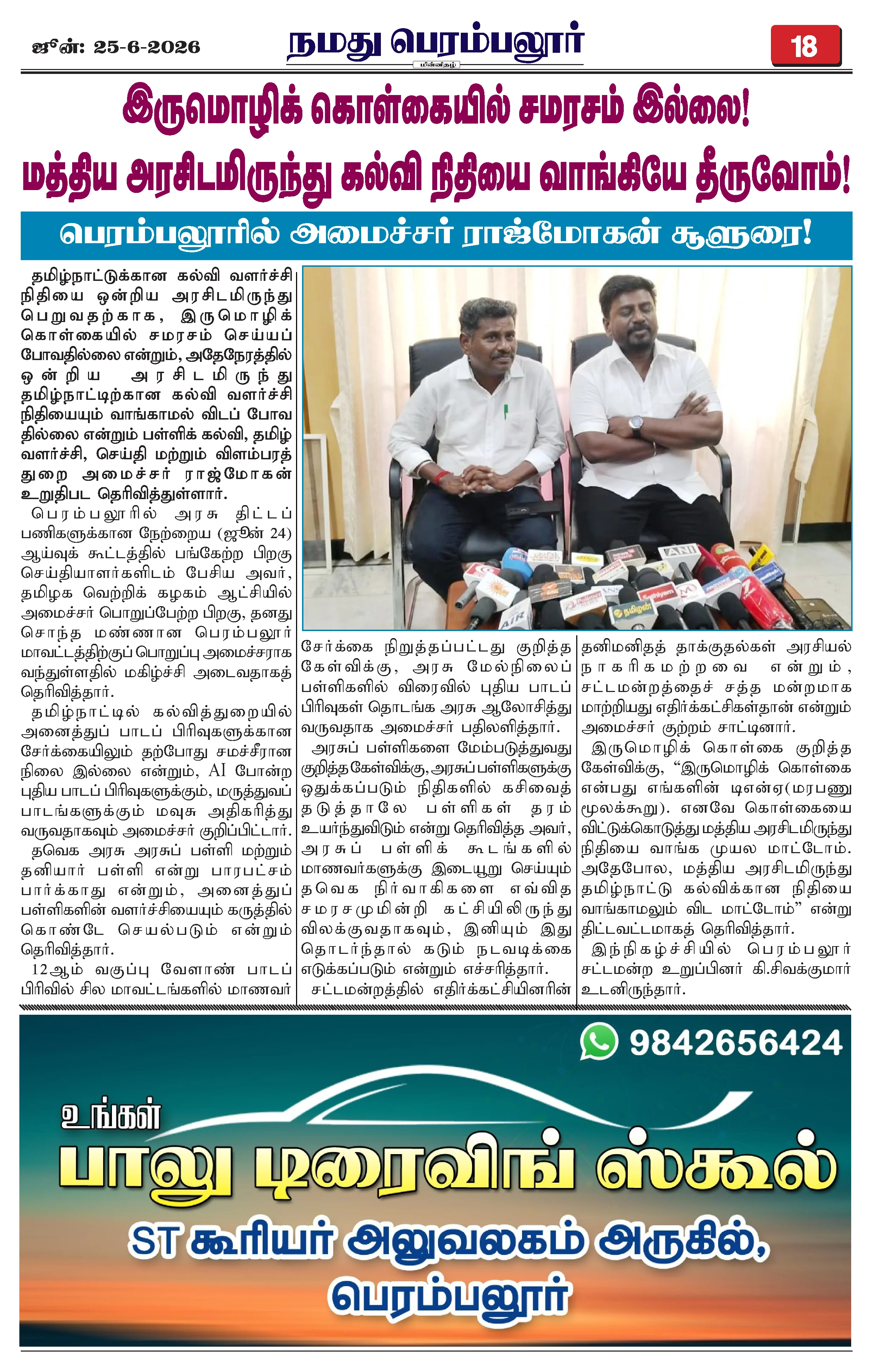 Page 18