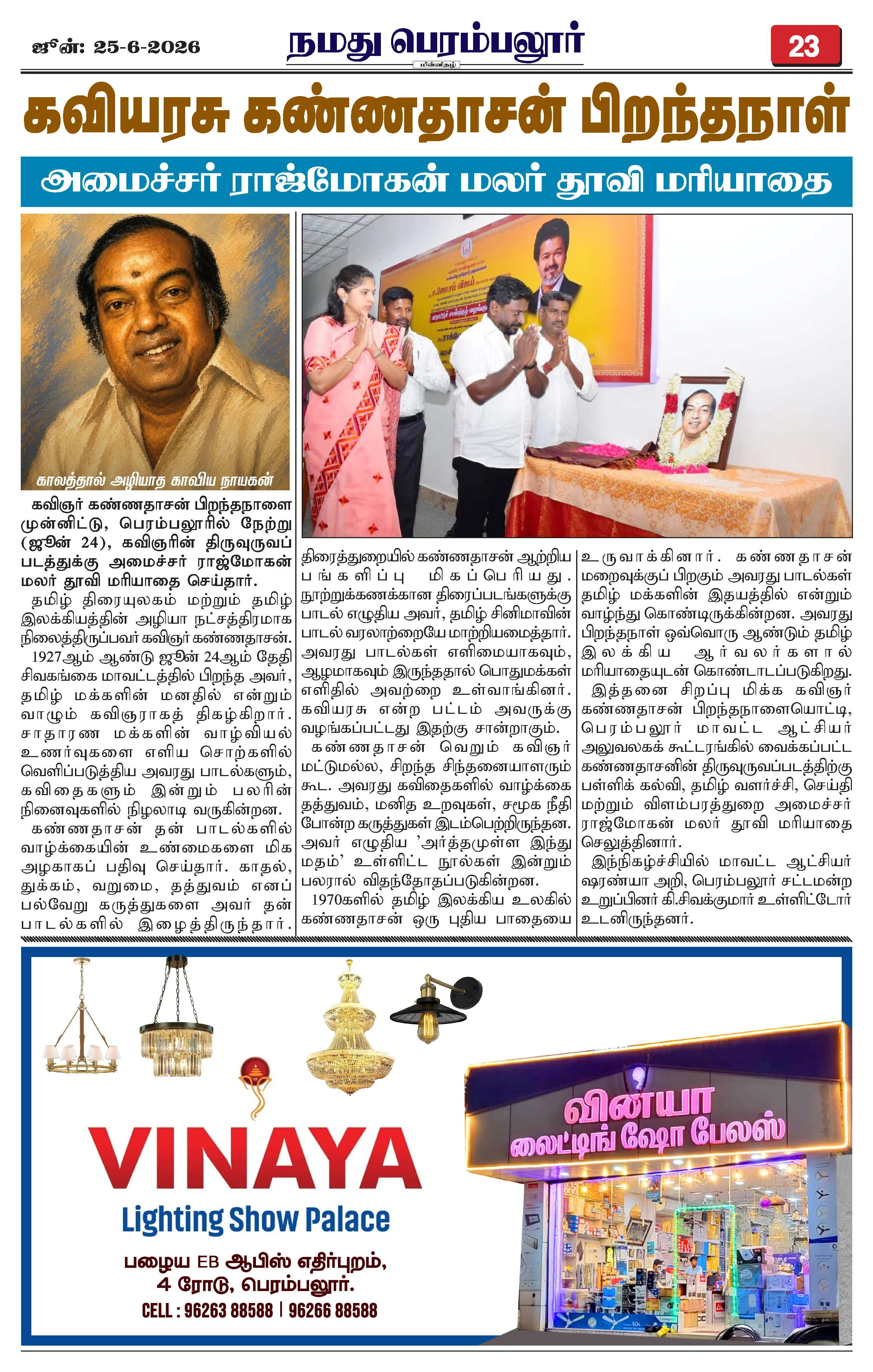 Page 23