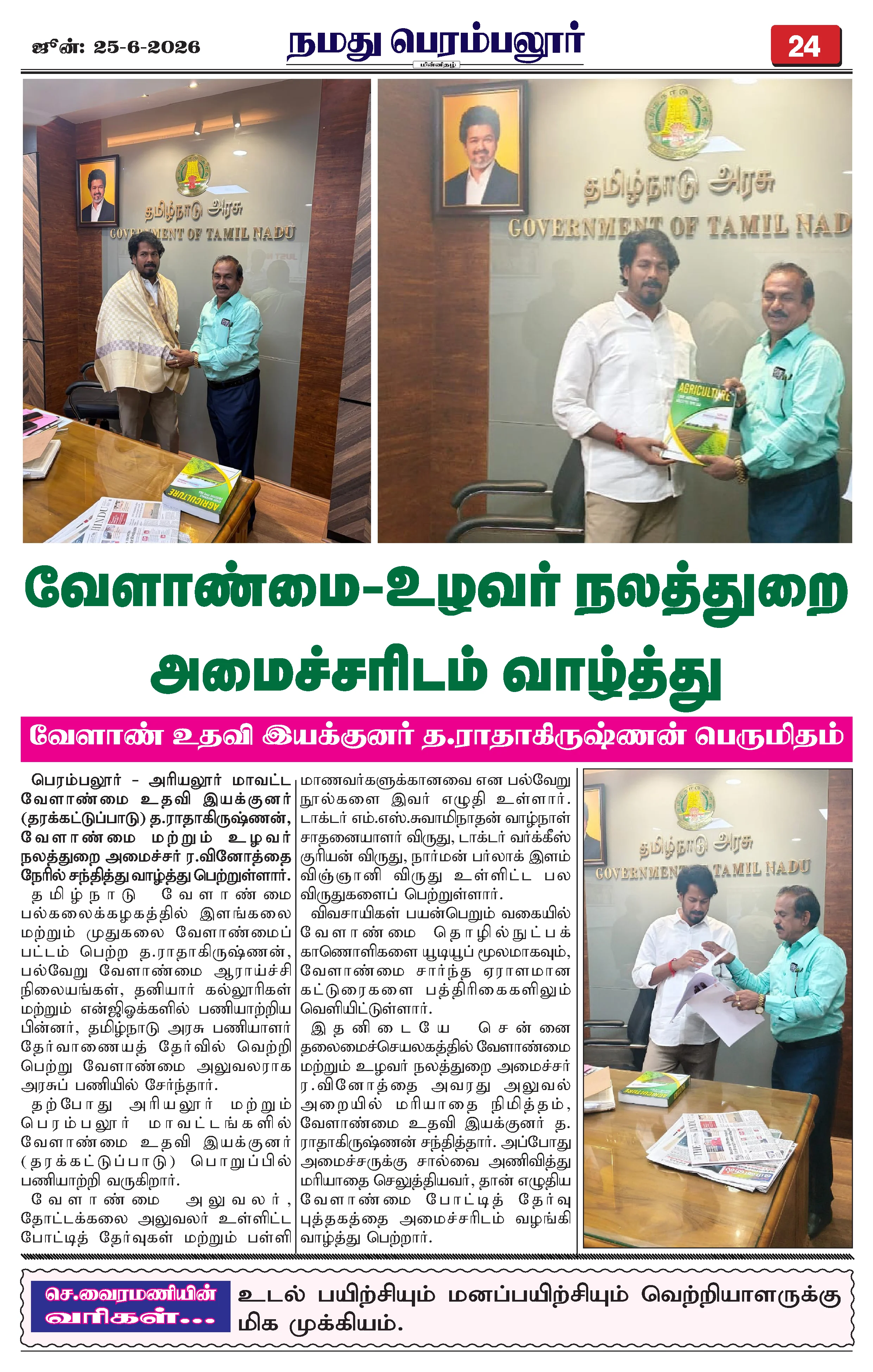 Page 24