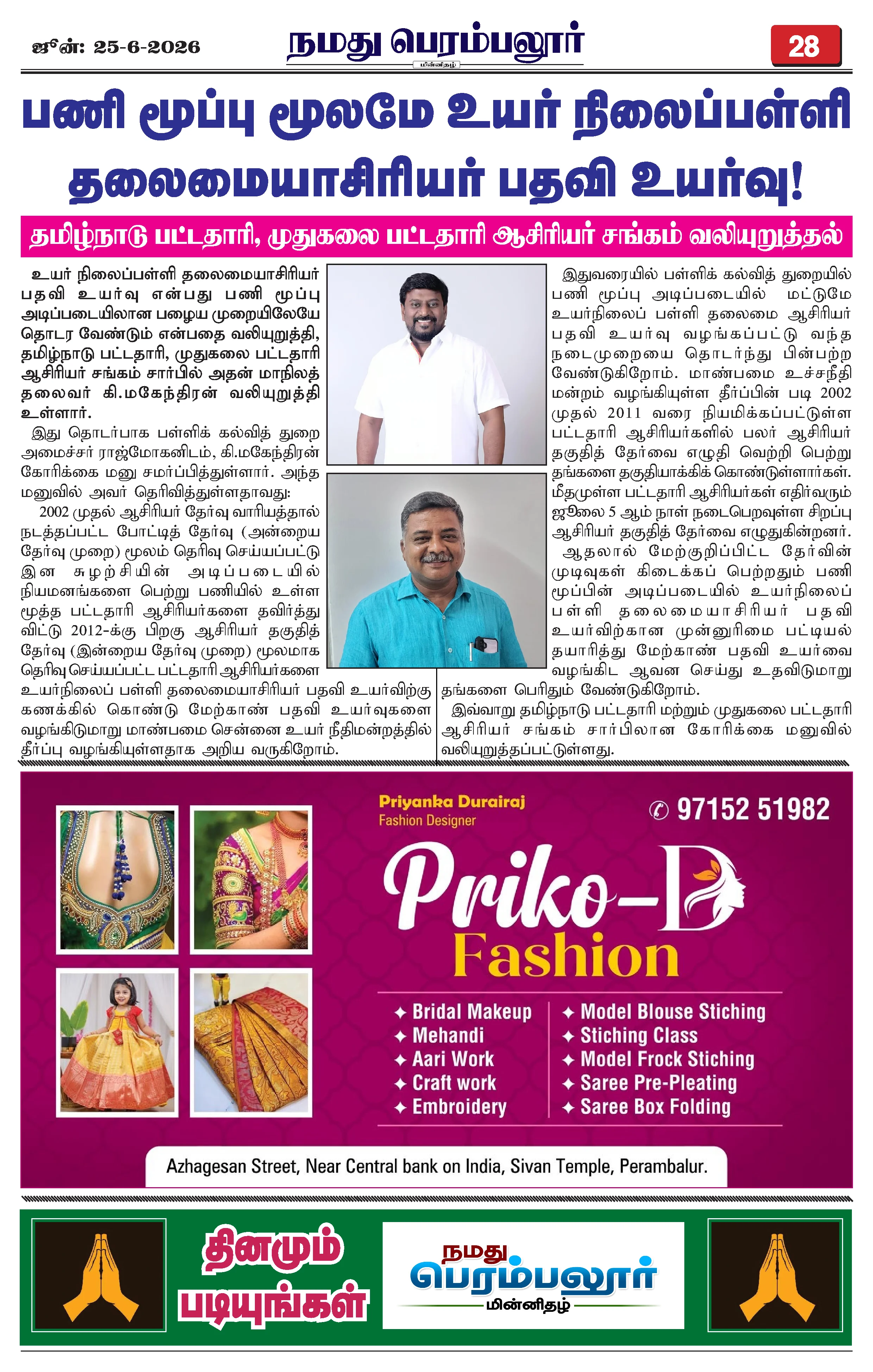 Page 28