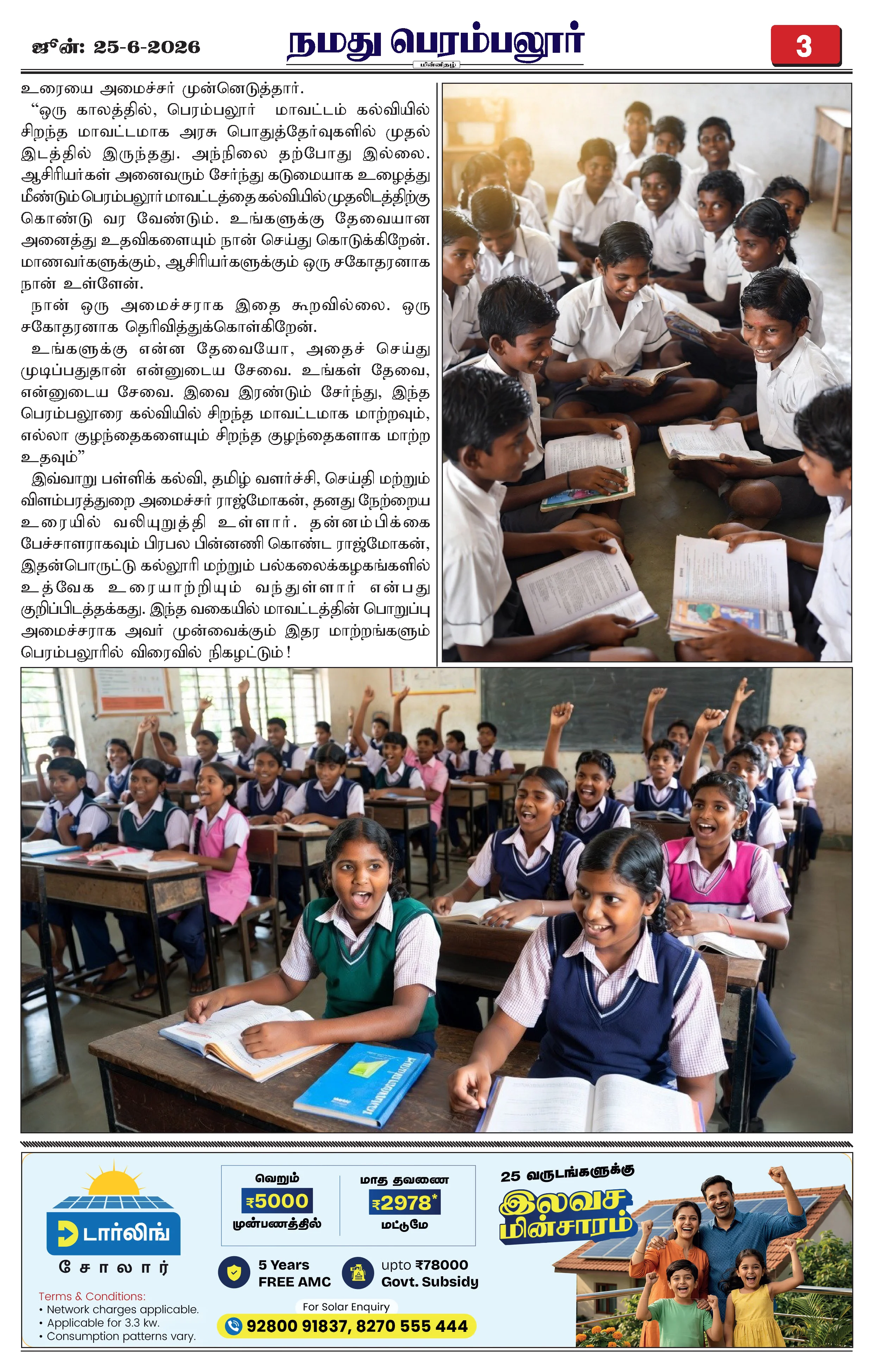 Page 3