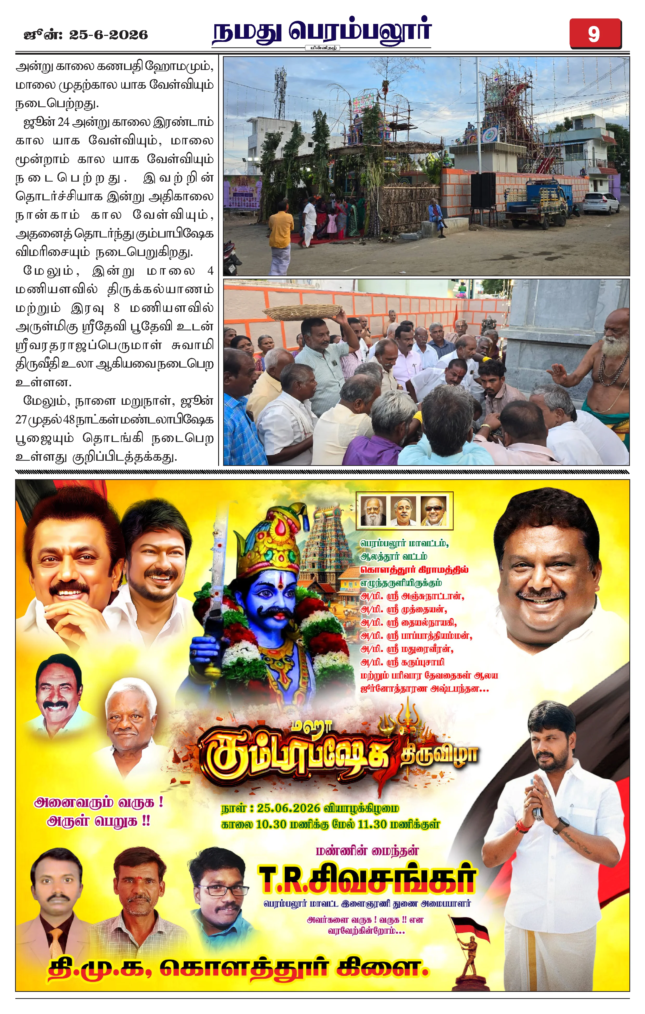 Page 9