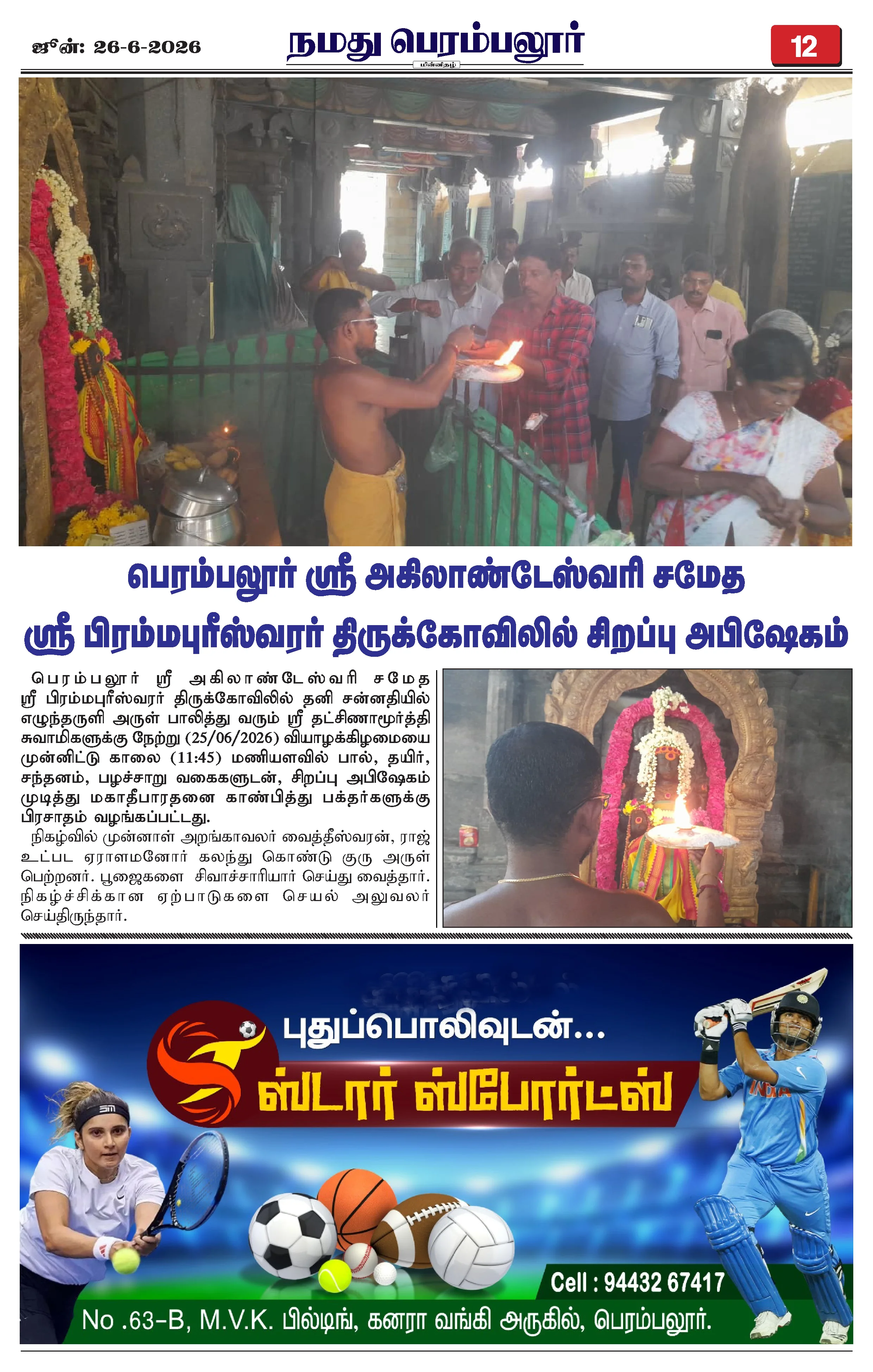 Page 12