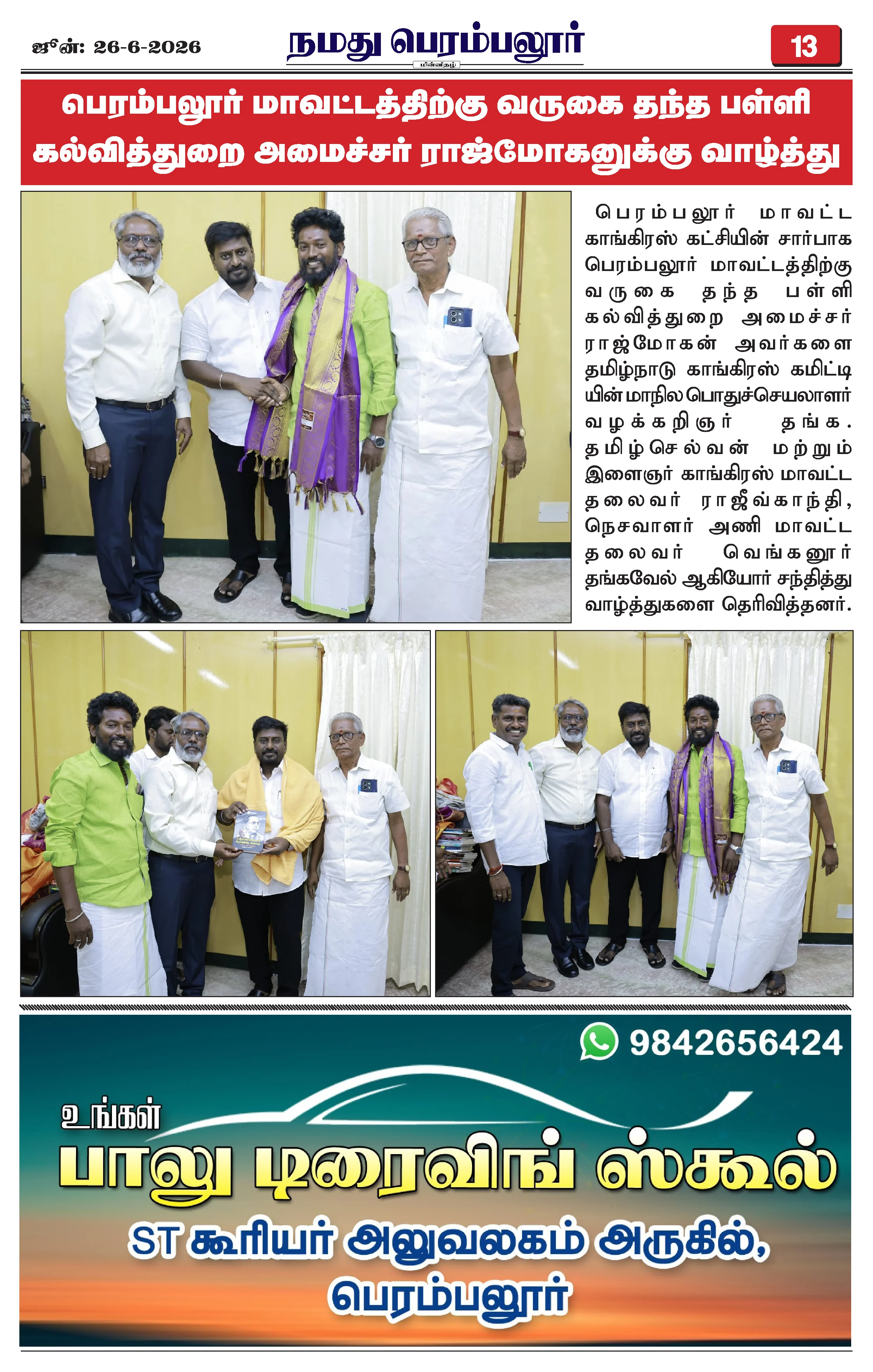 Page 13