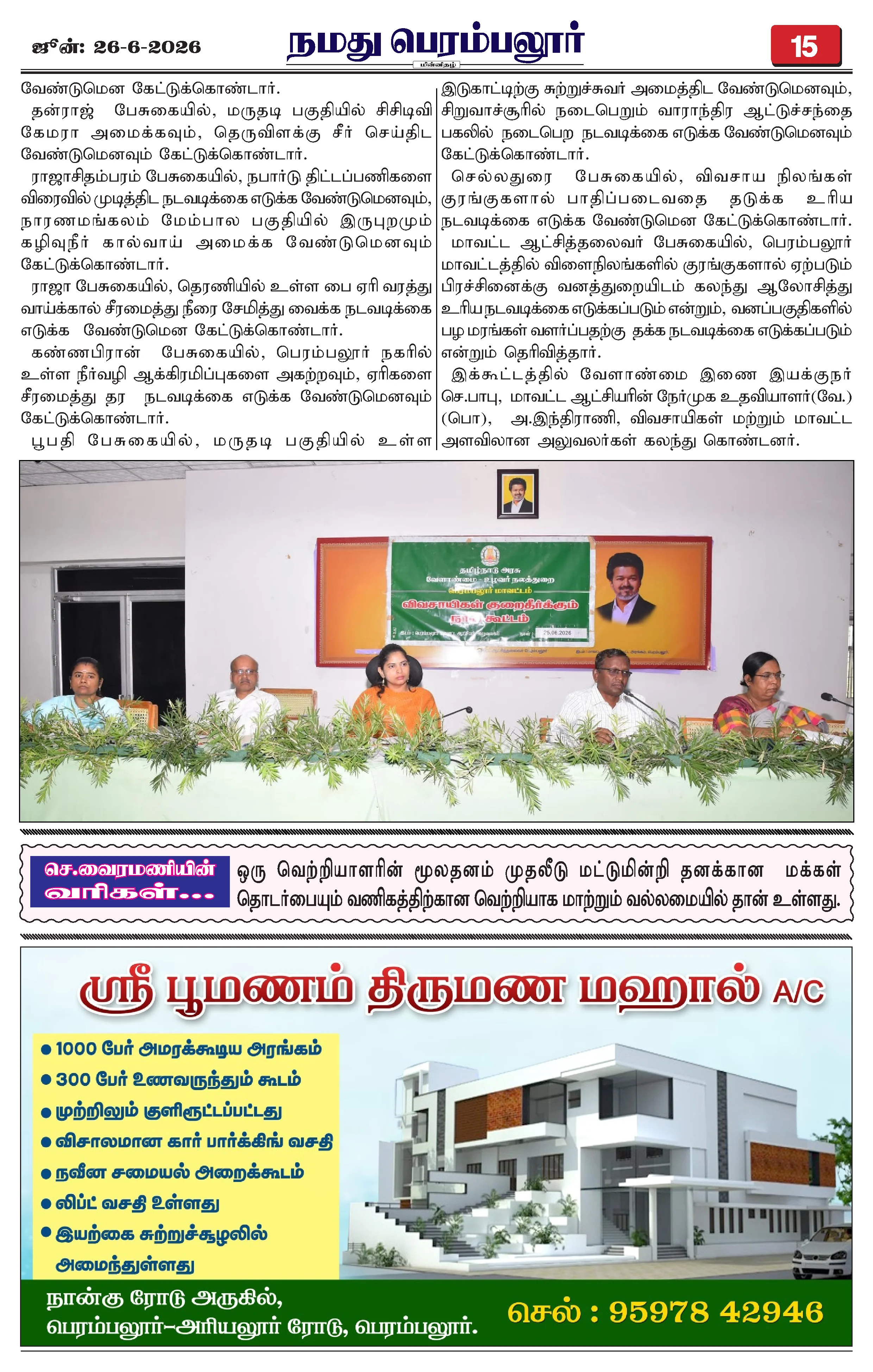 Page 15