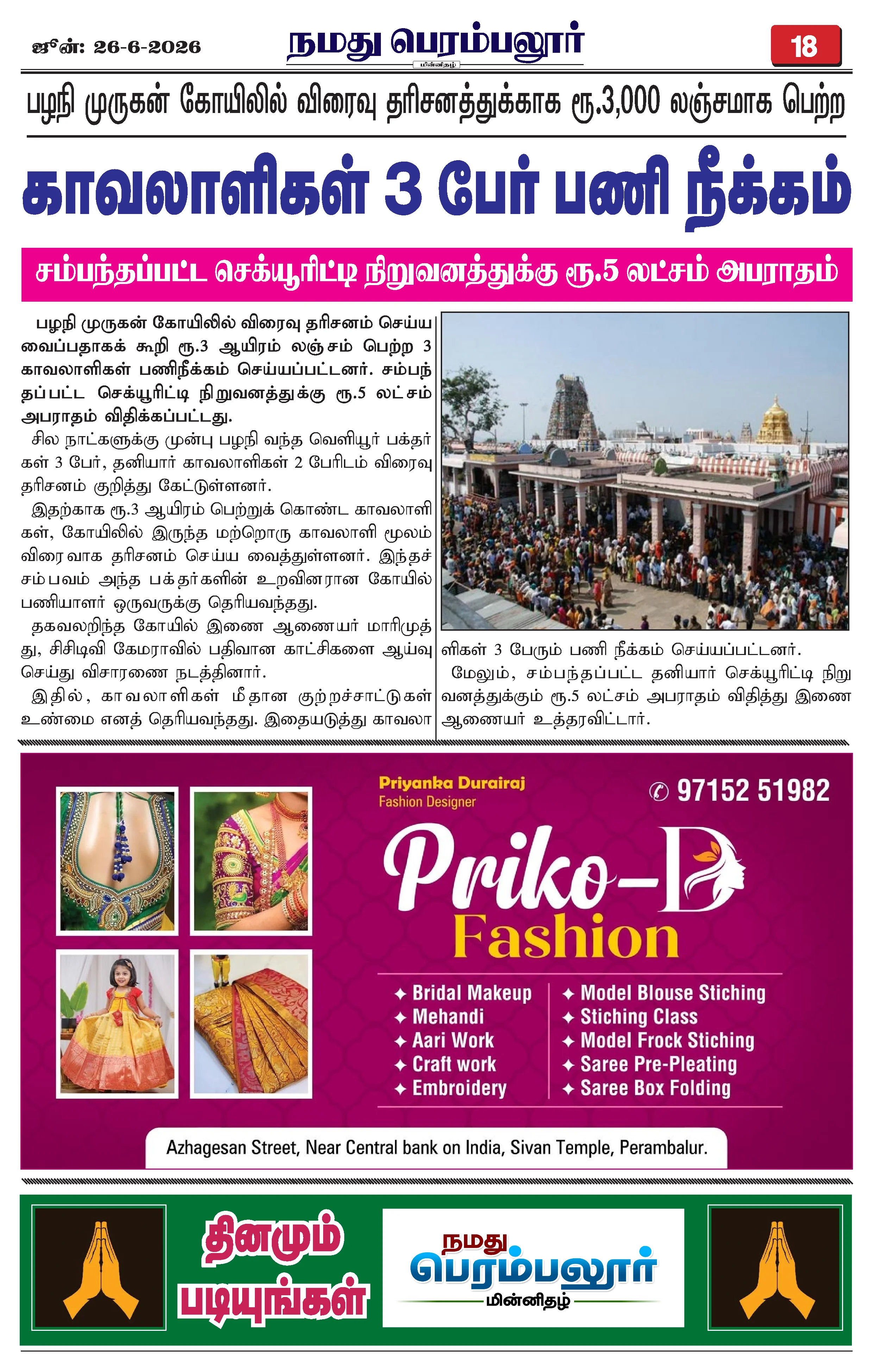 Page 18