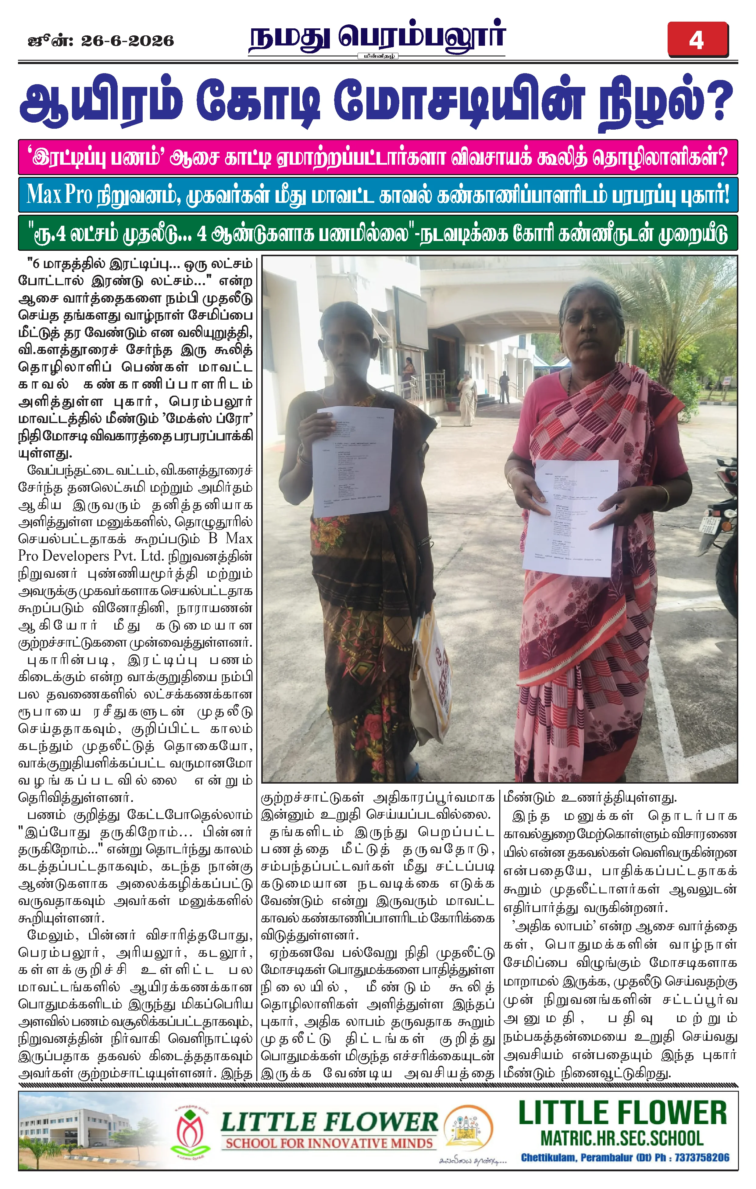 Page 4