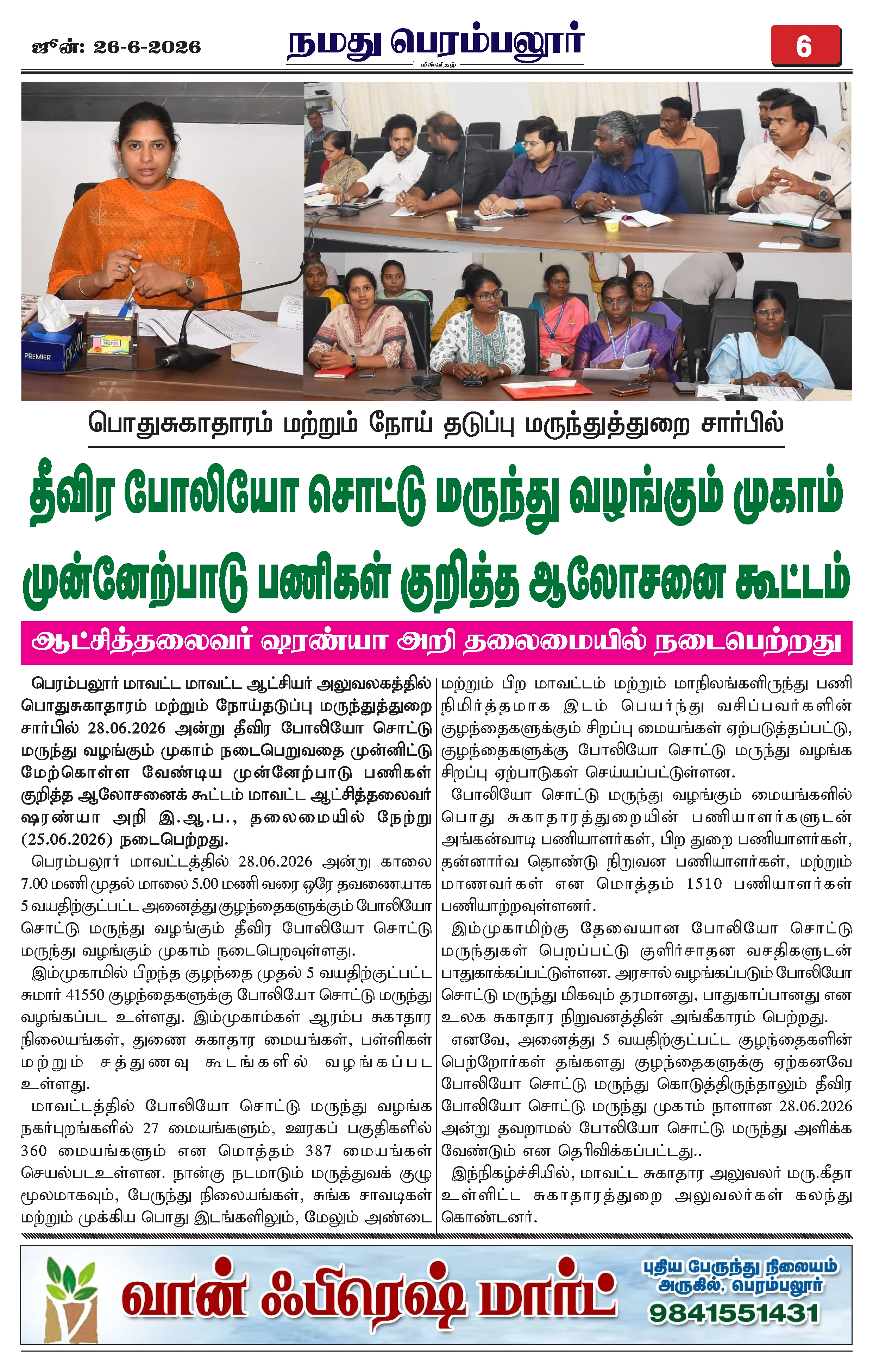 Page 6