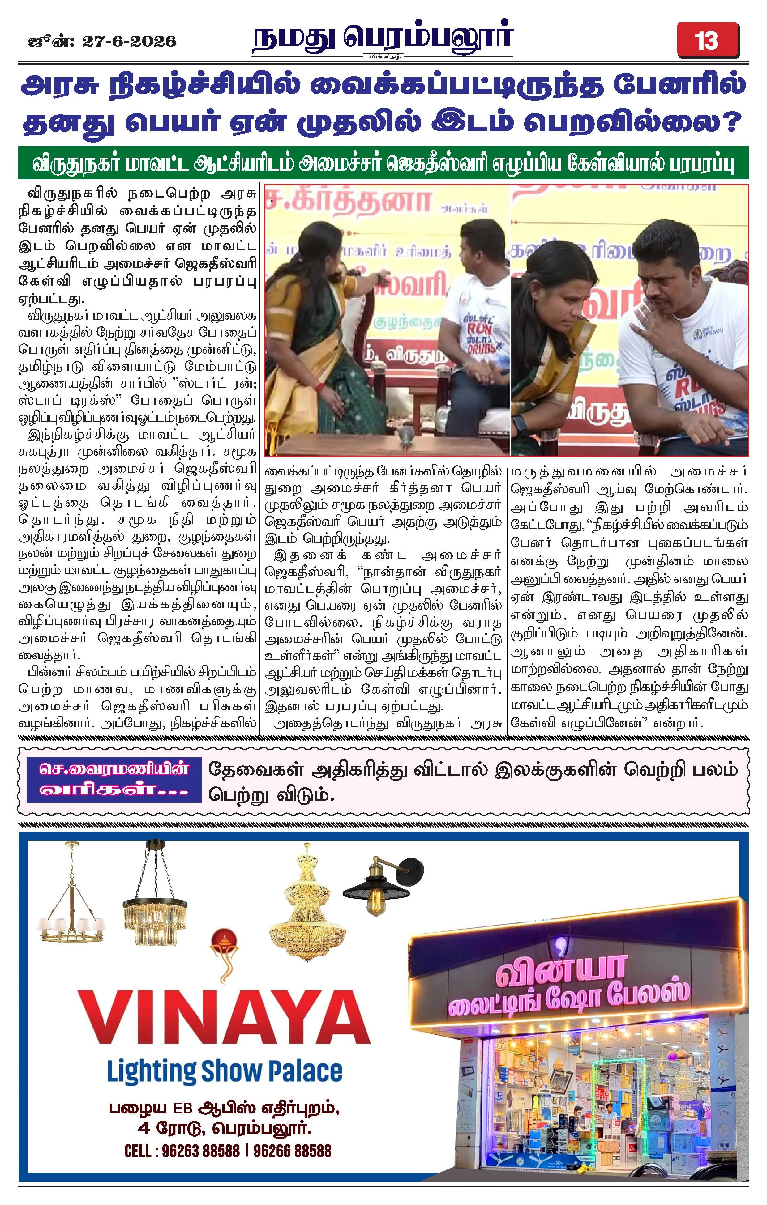 Page 13