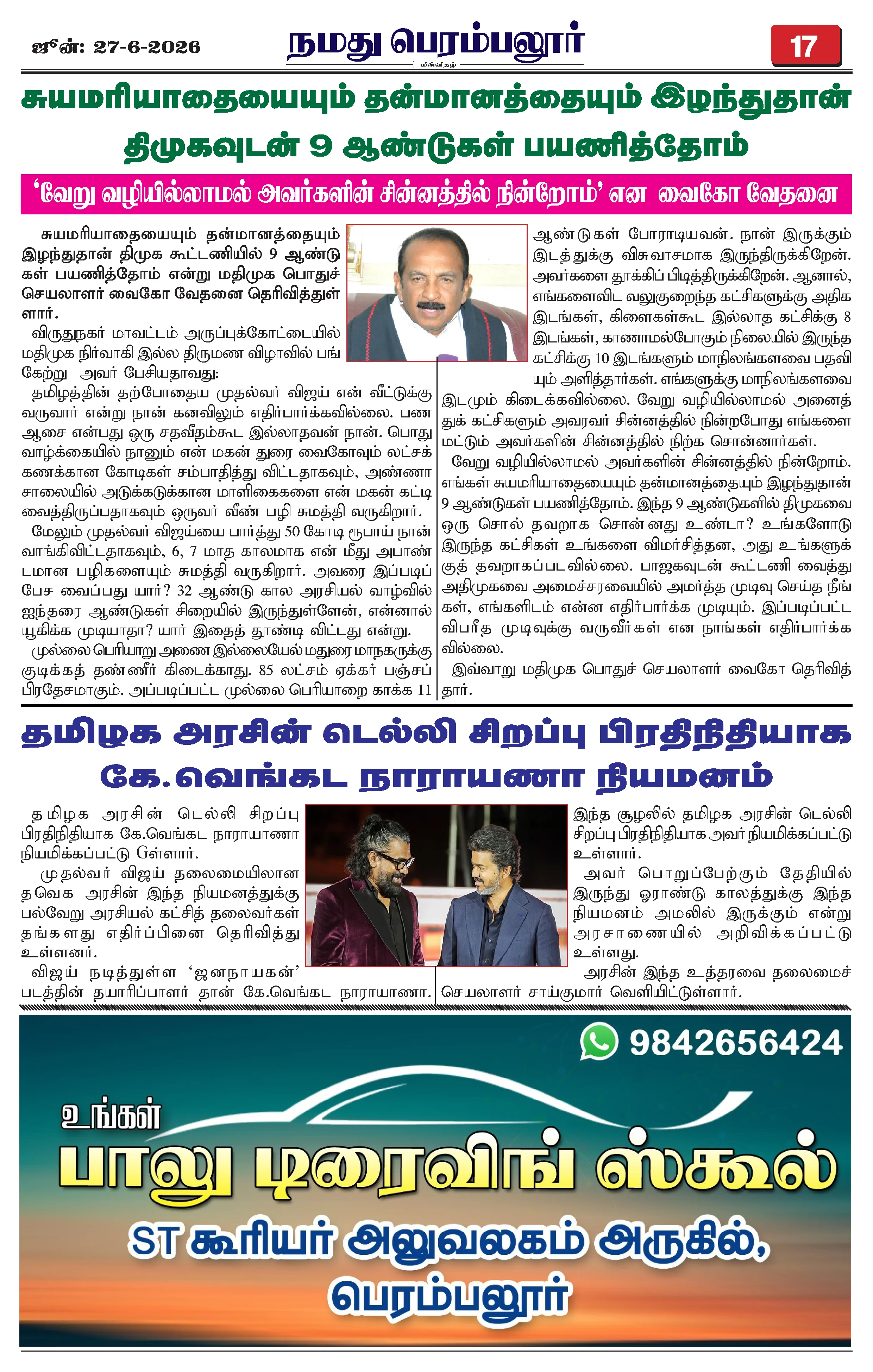 Page 17