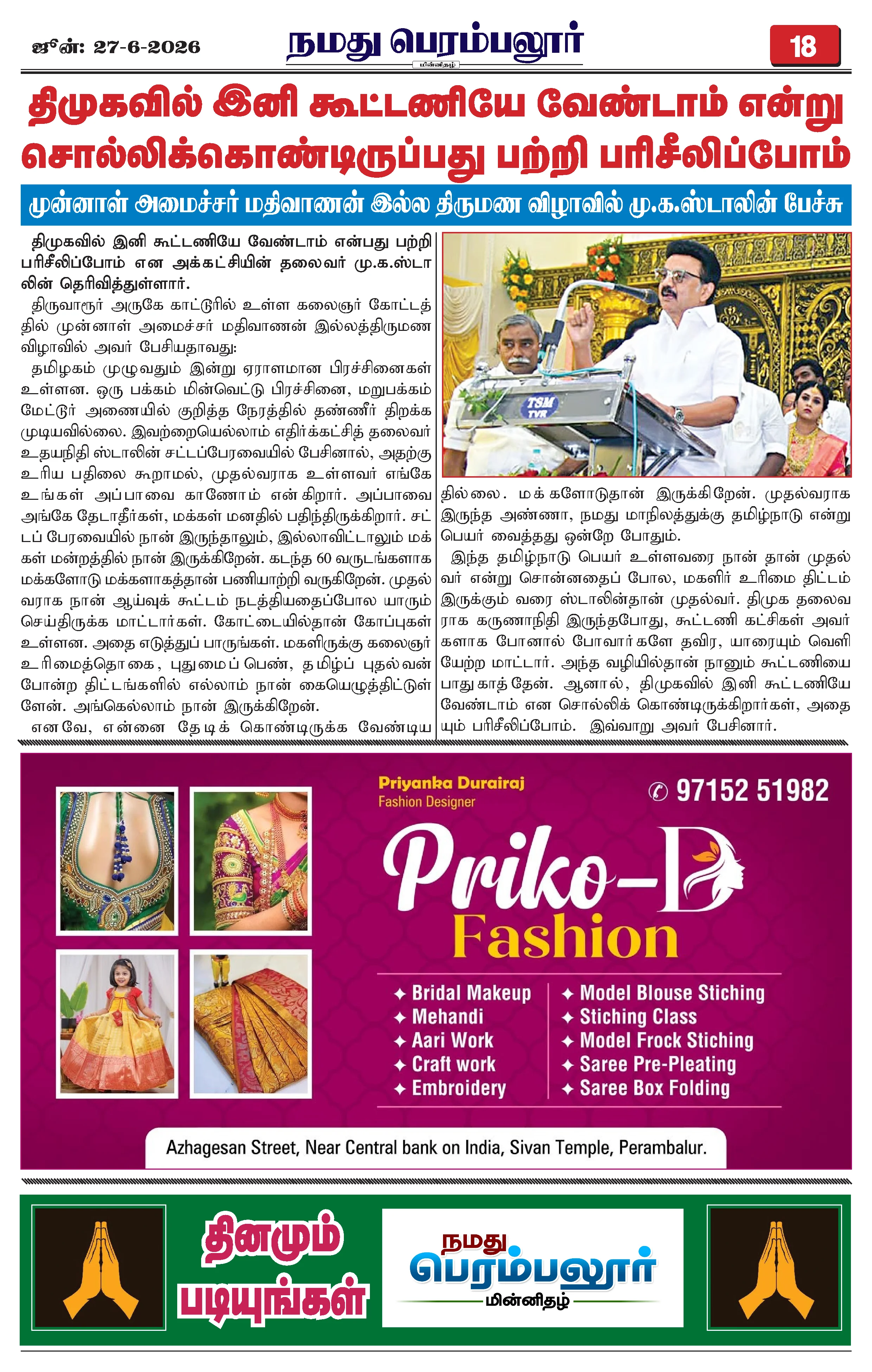 Page 18