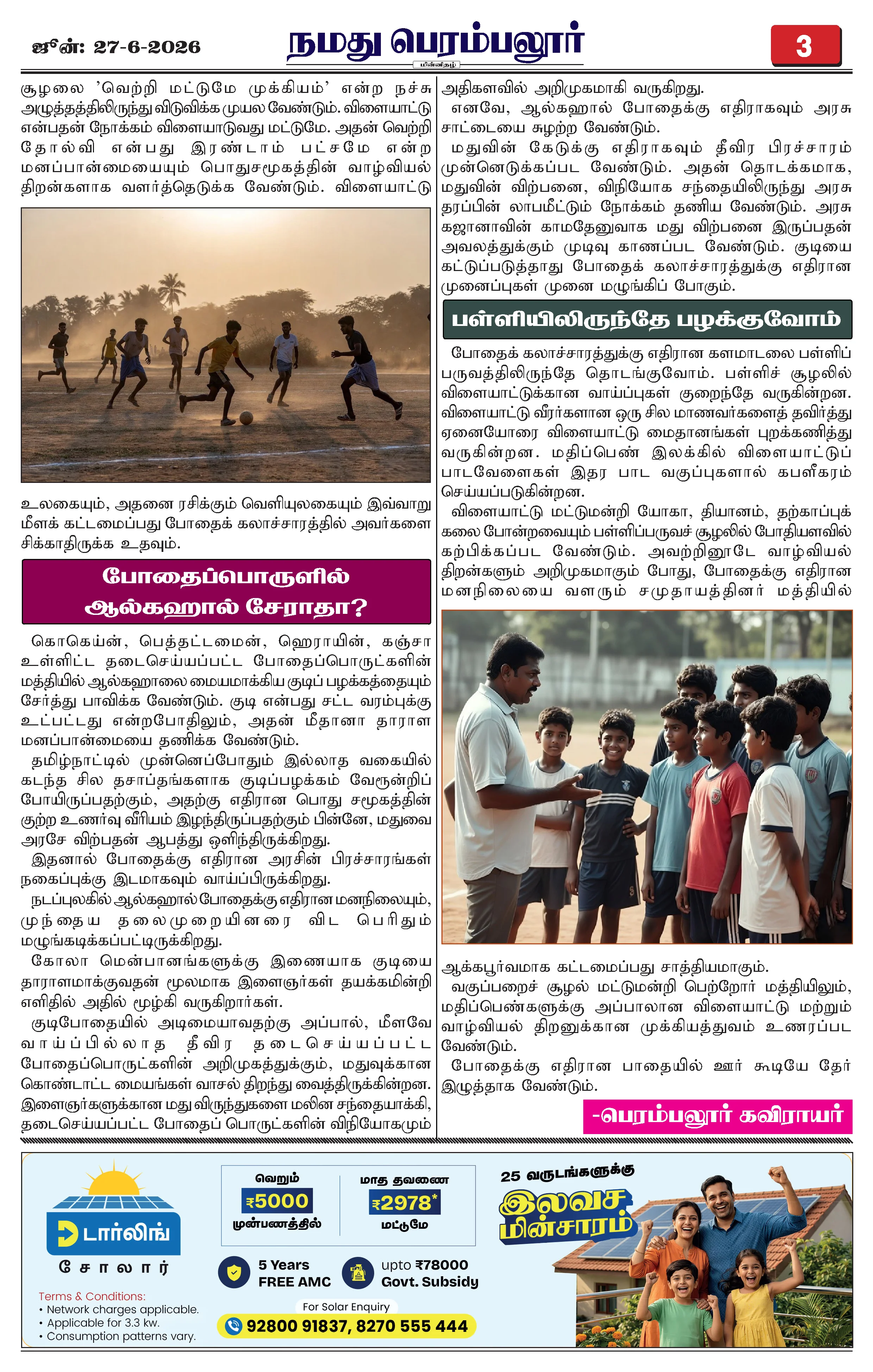 Page 3