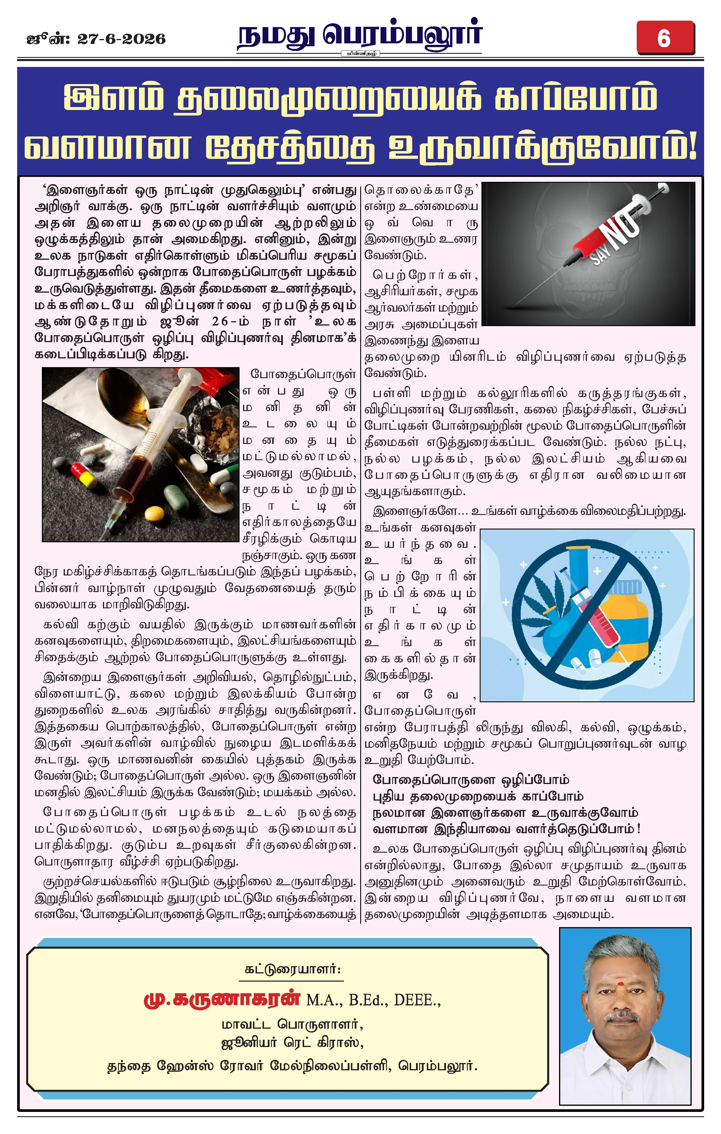 Page 6
