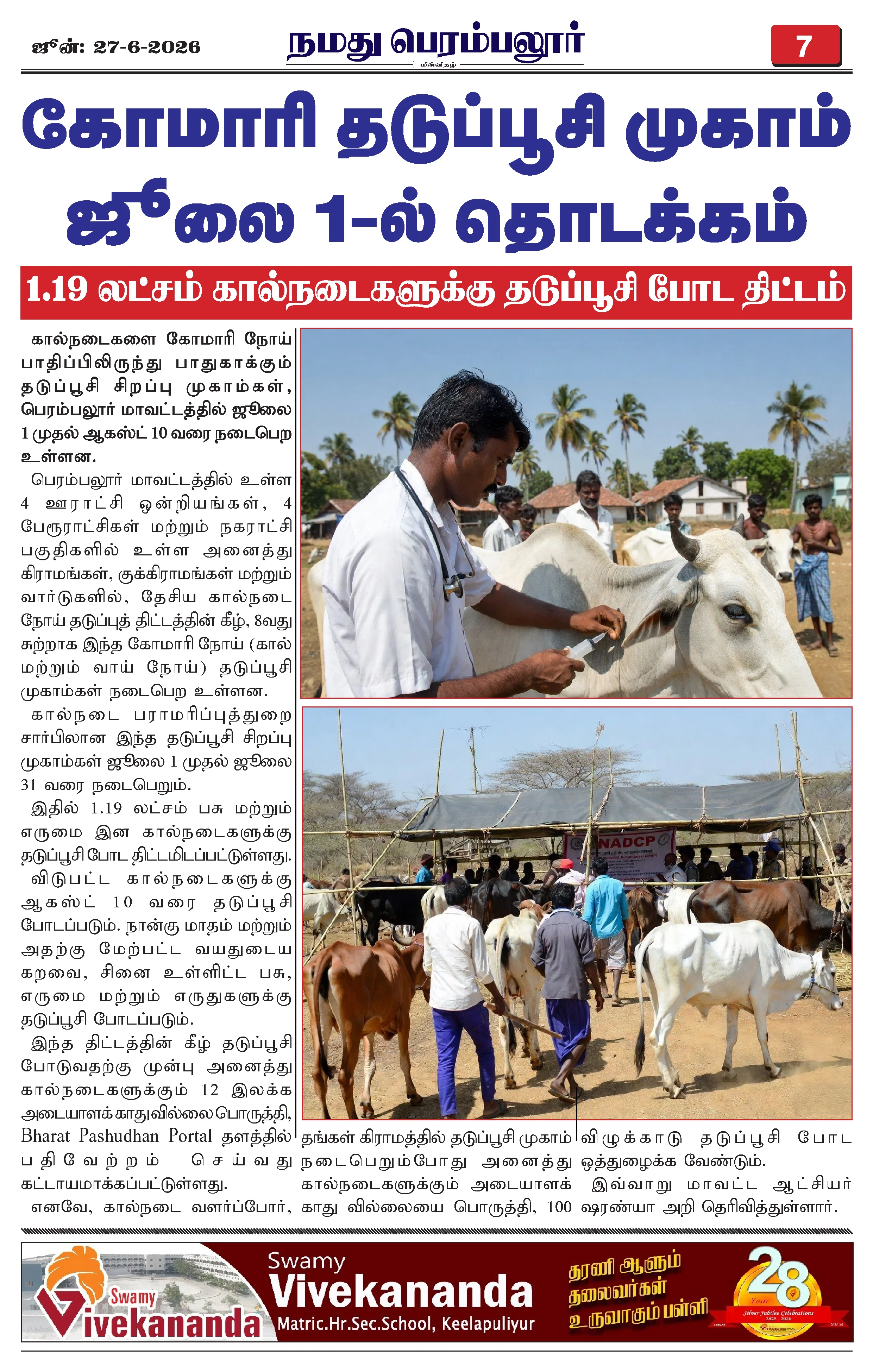 Page 7