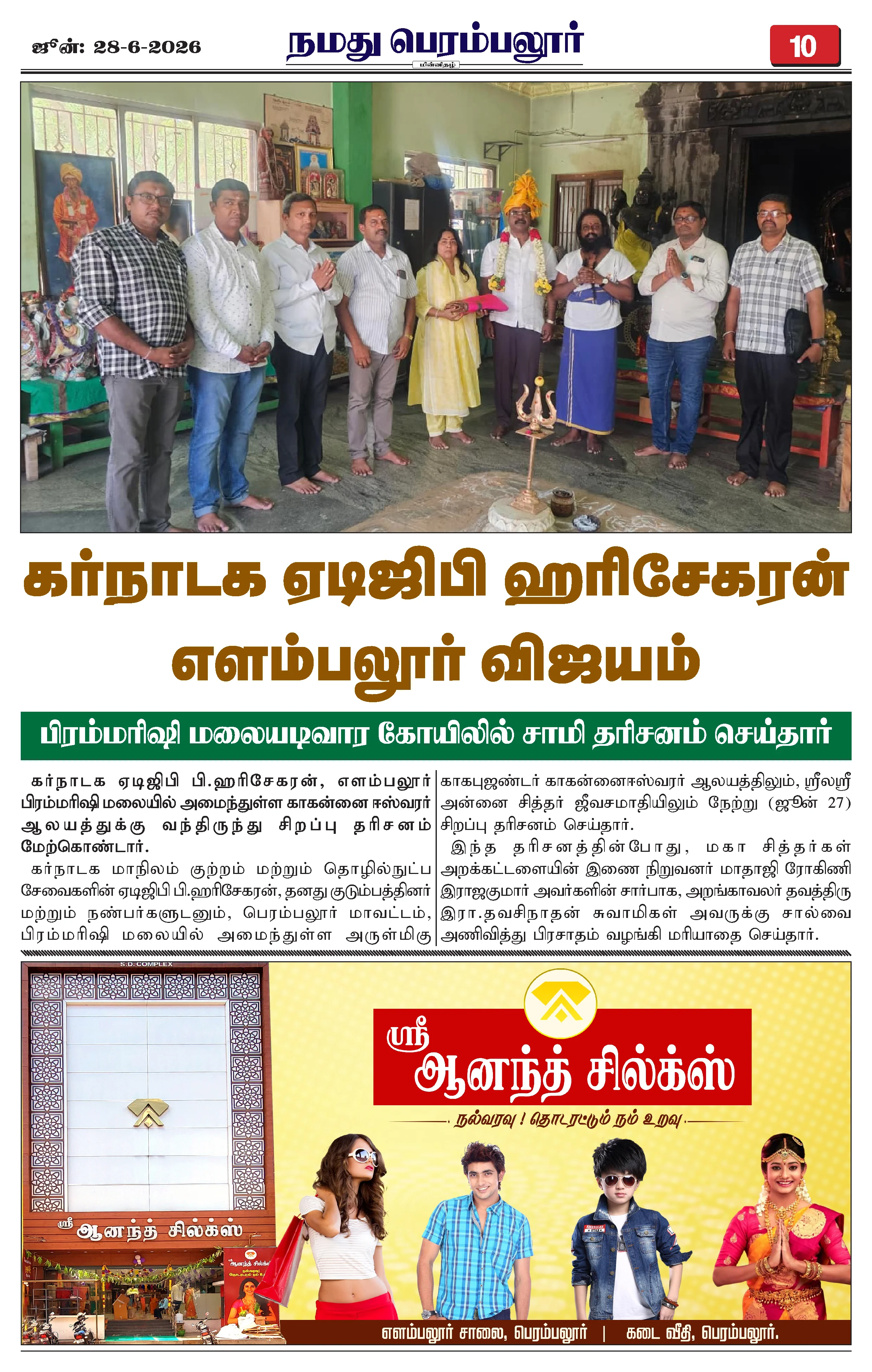 Page 10