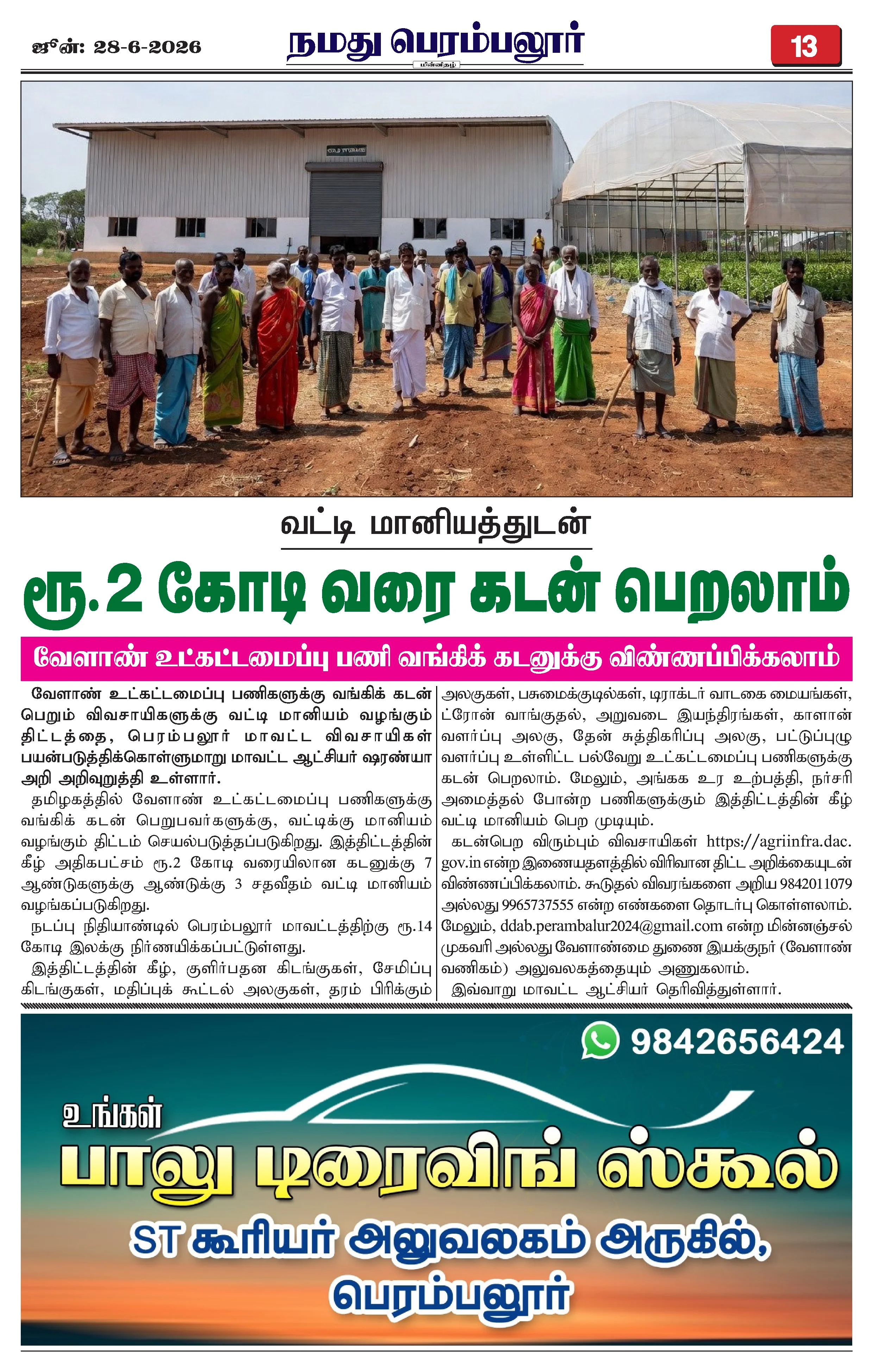 Page 13