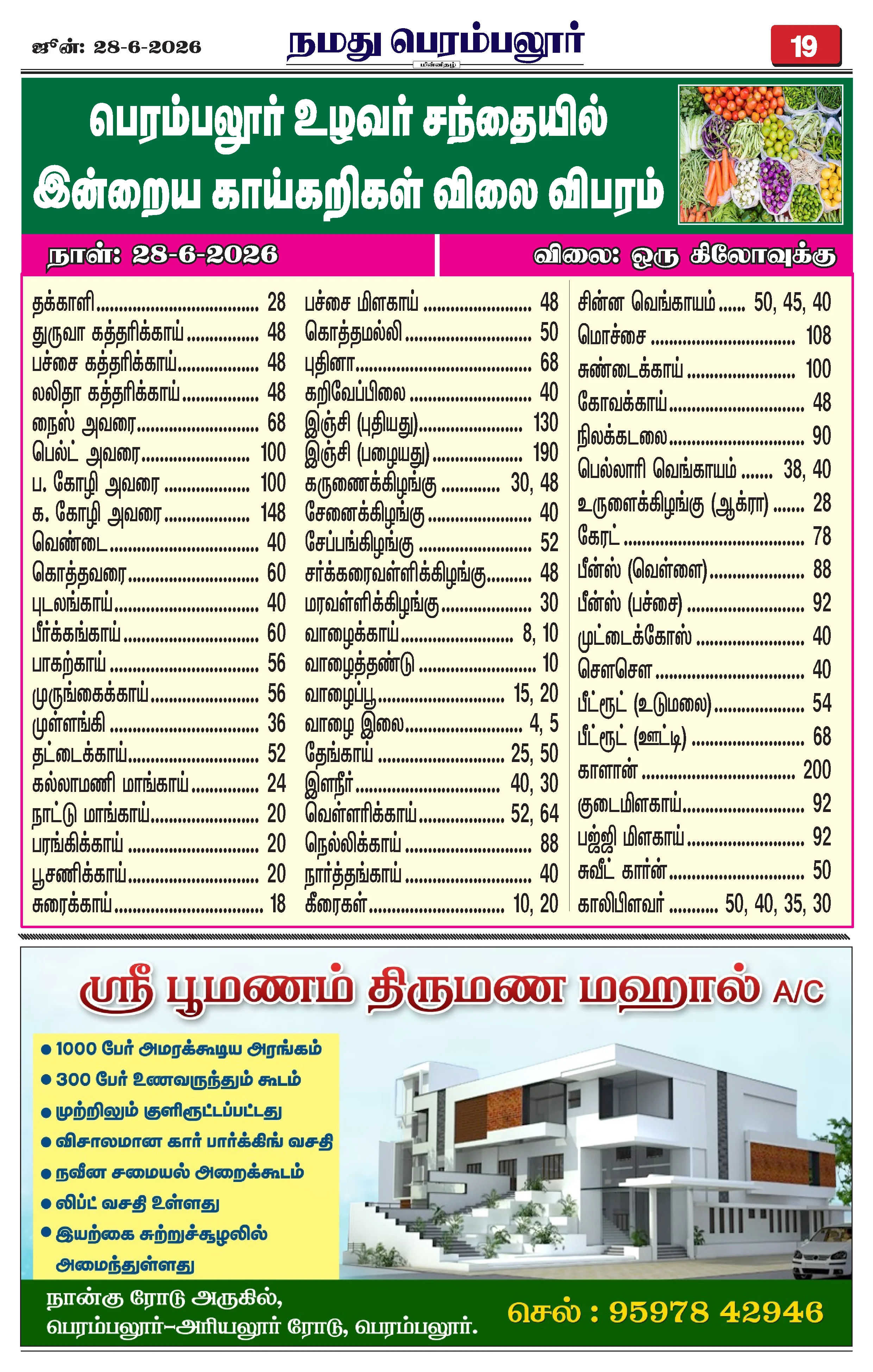 Page 19
