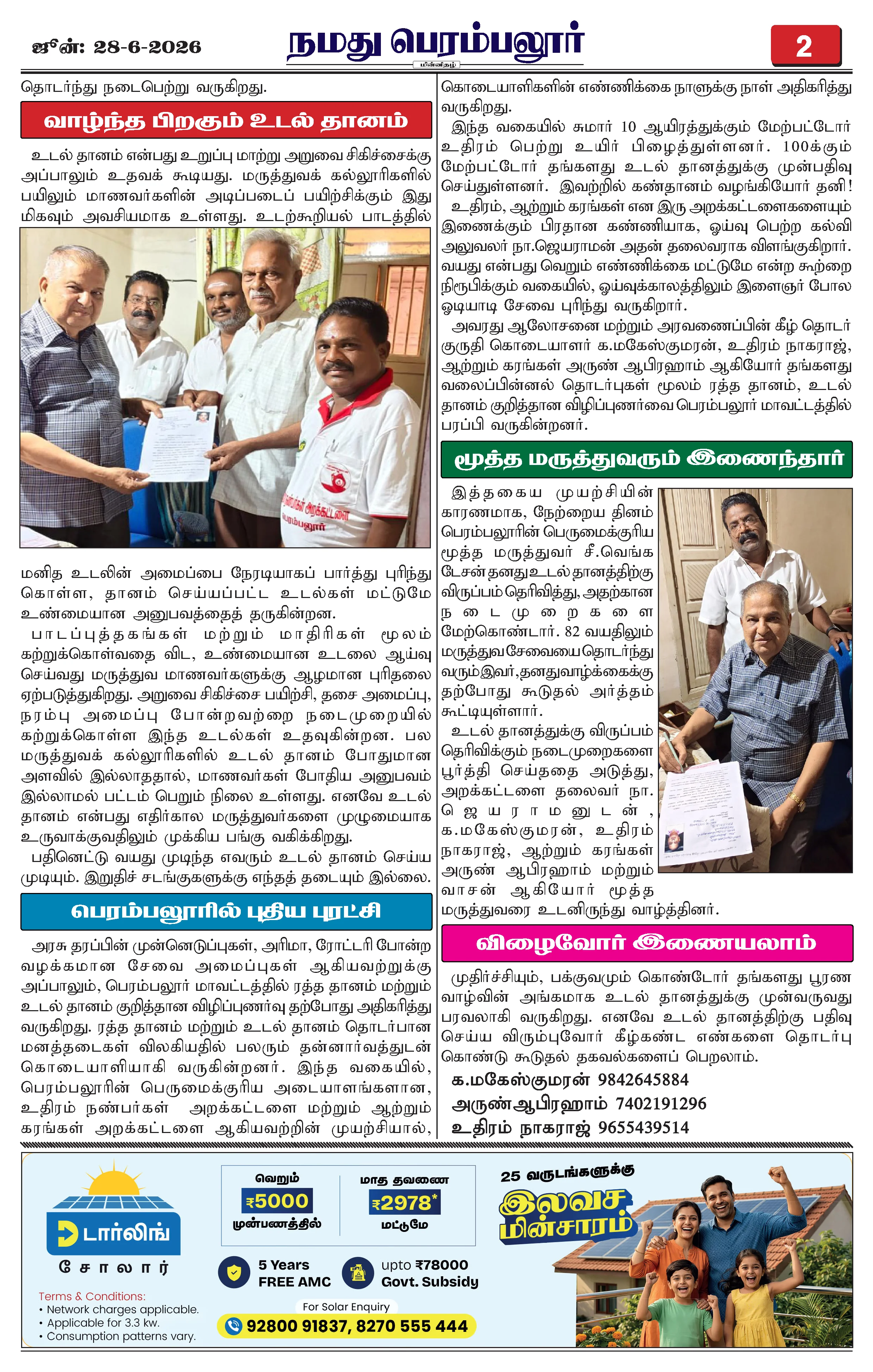 Page 2