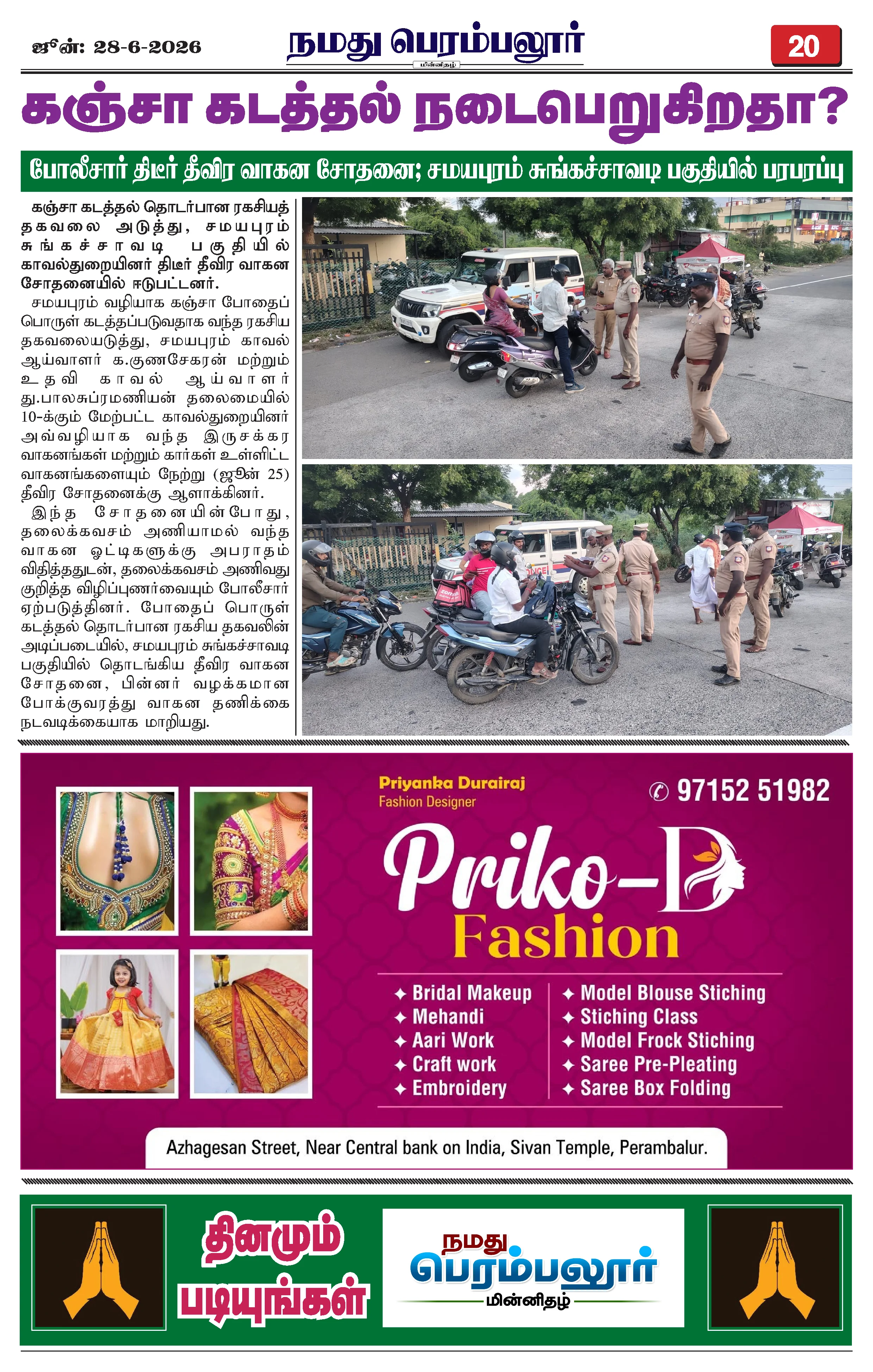 Page 20