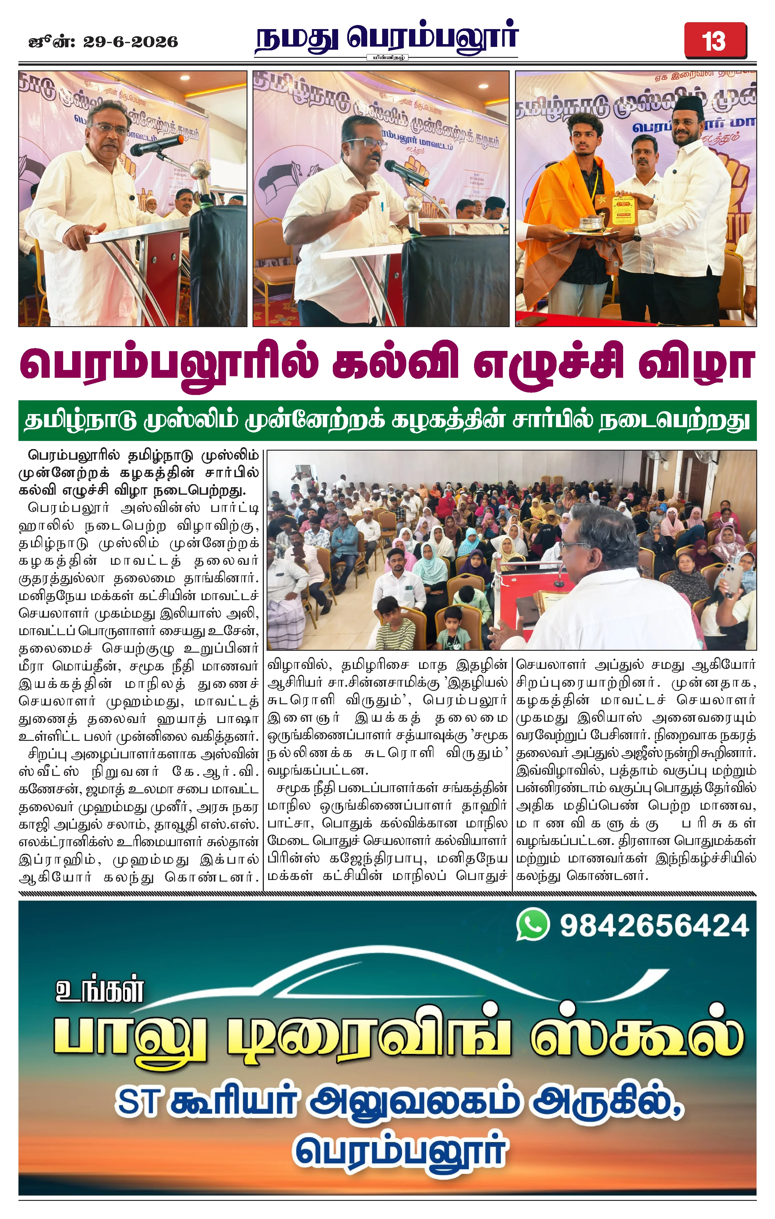 Page 13