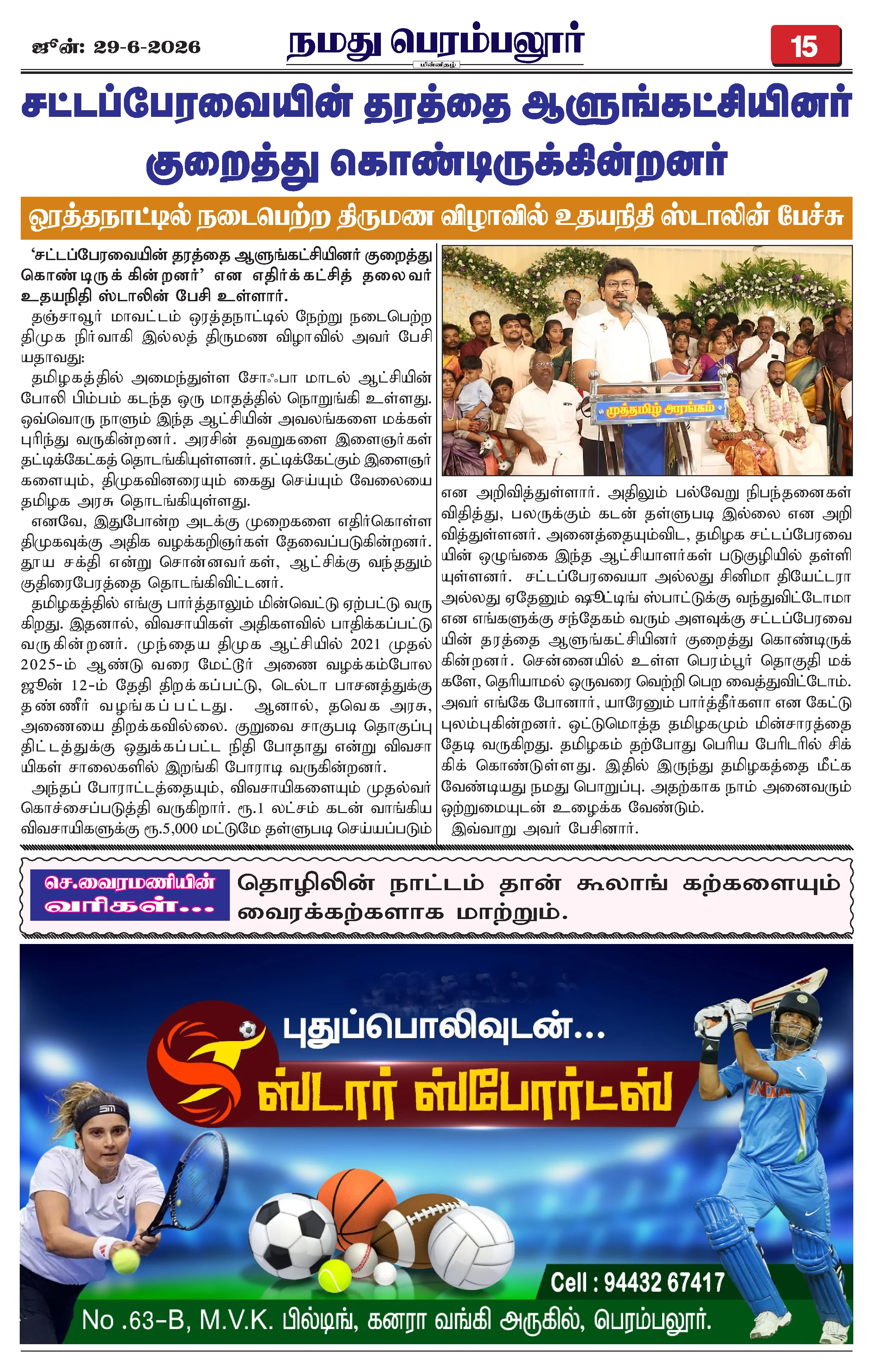 Page 15
