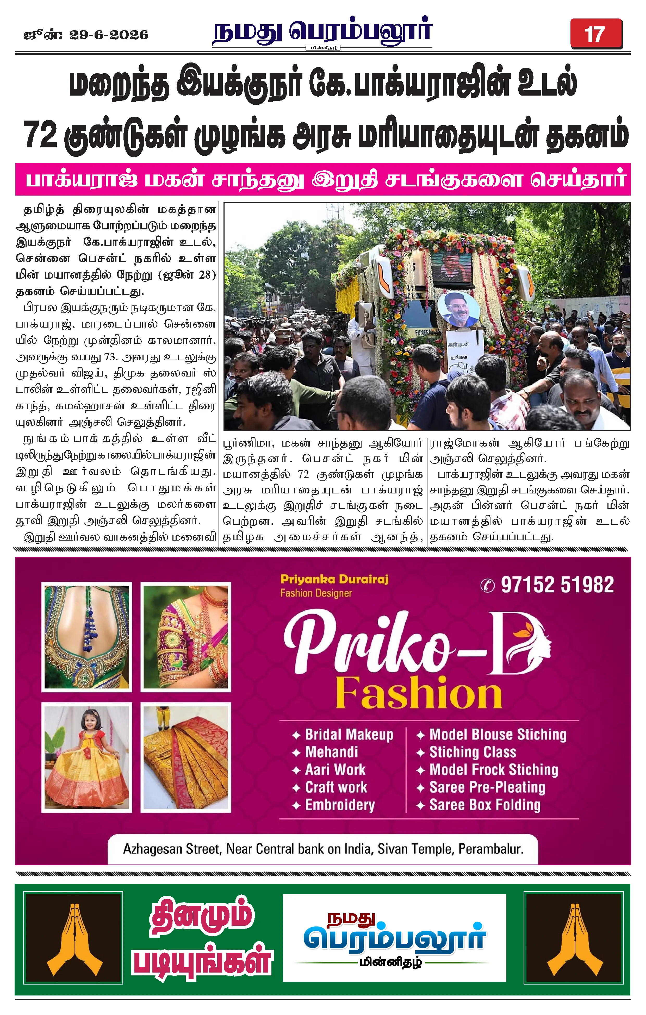 Page 17