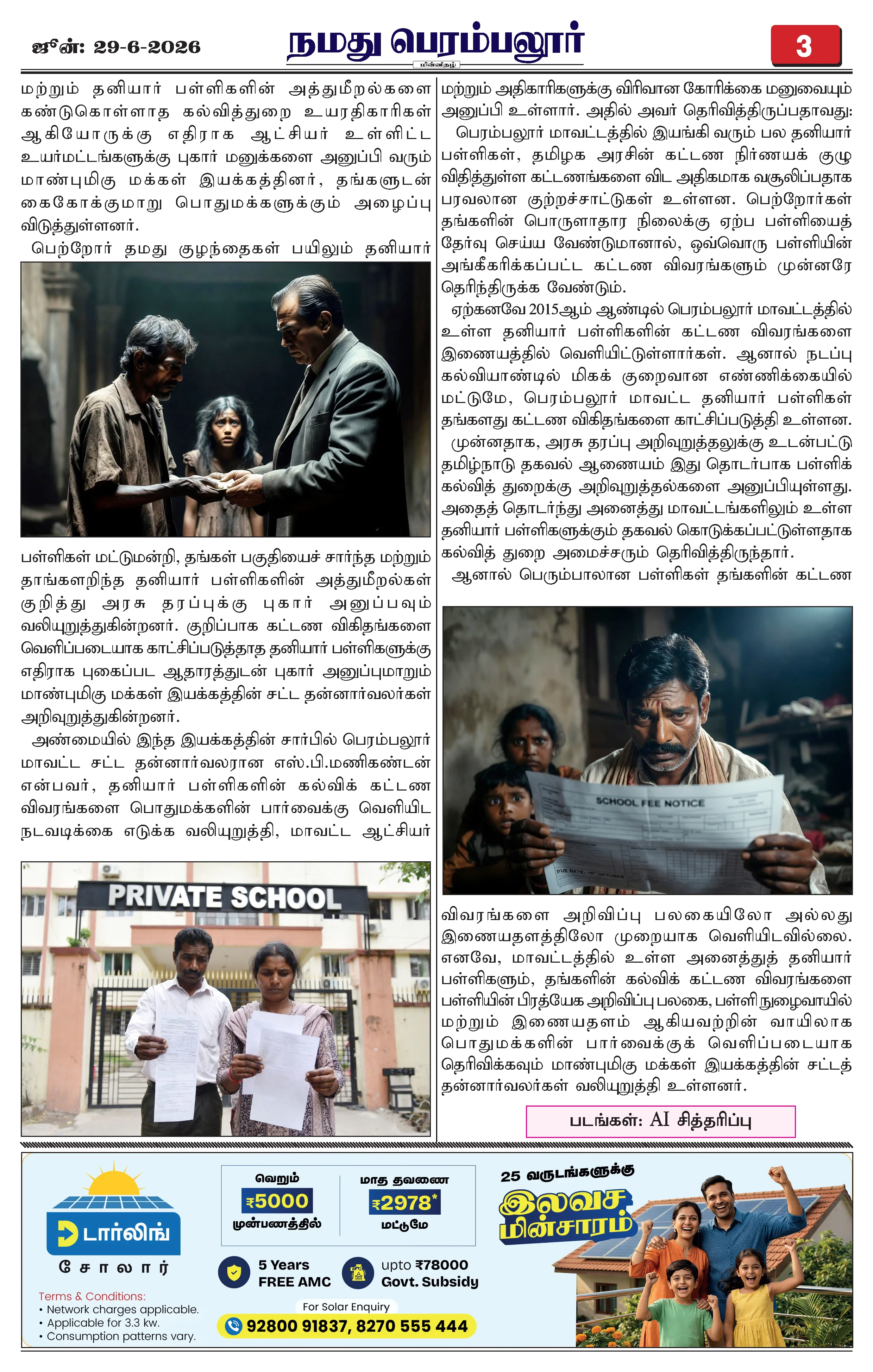 Page 3
