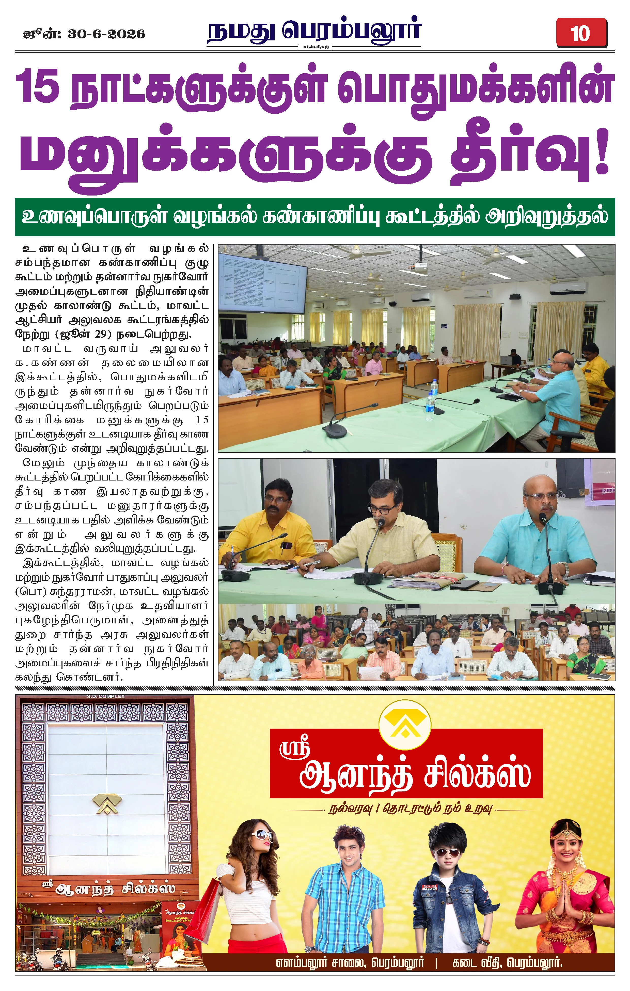 Page 10