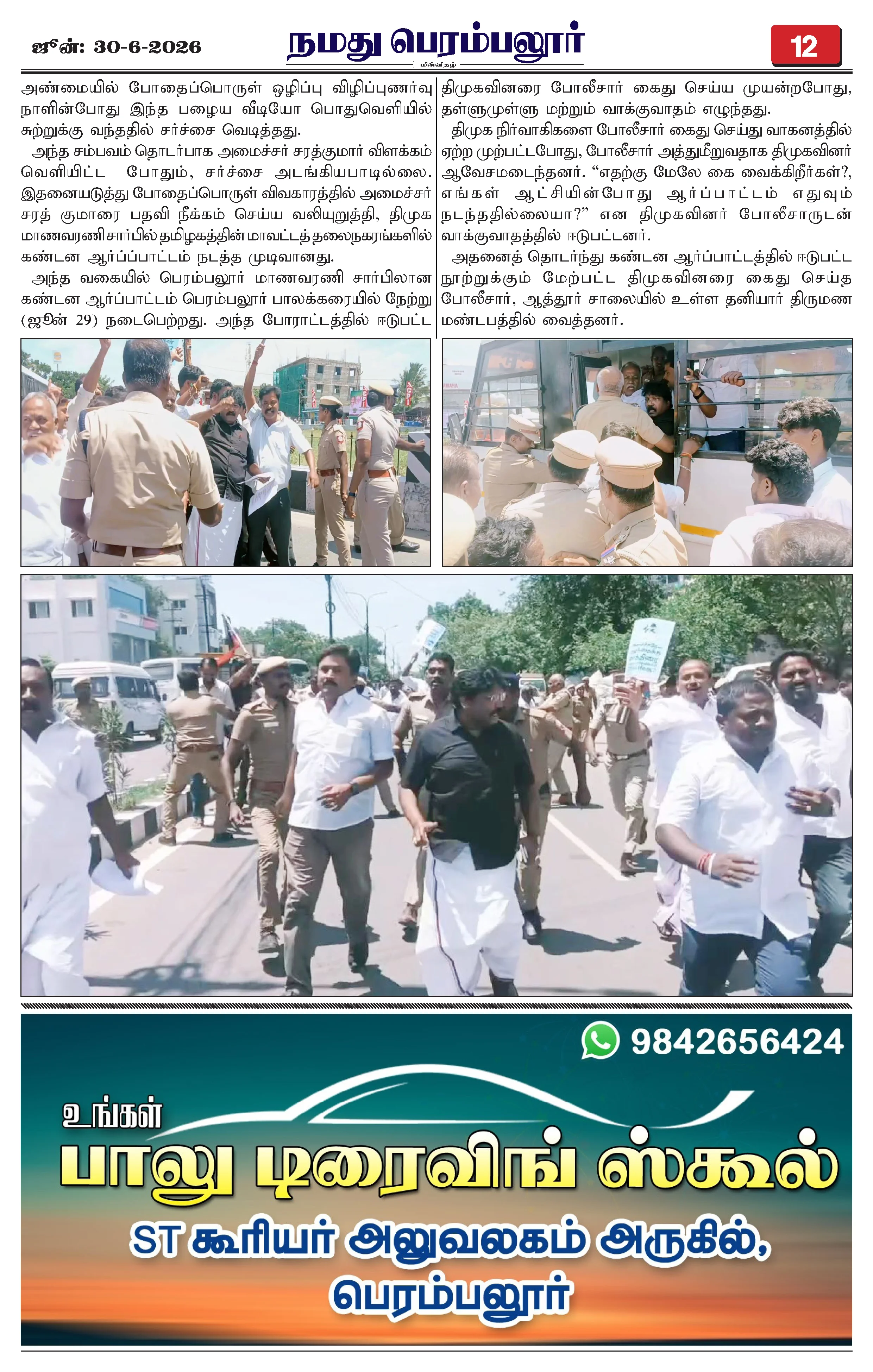 Page 12
