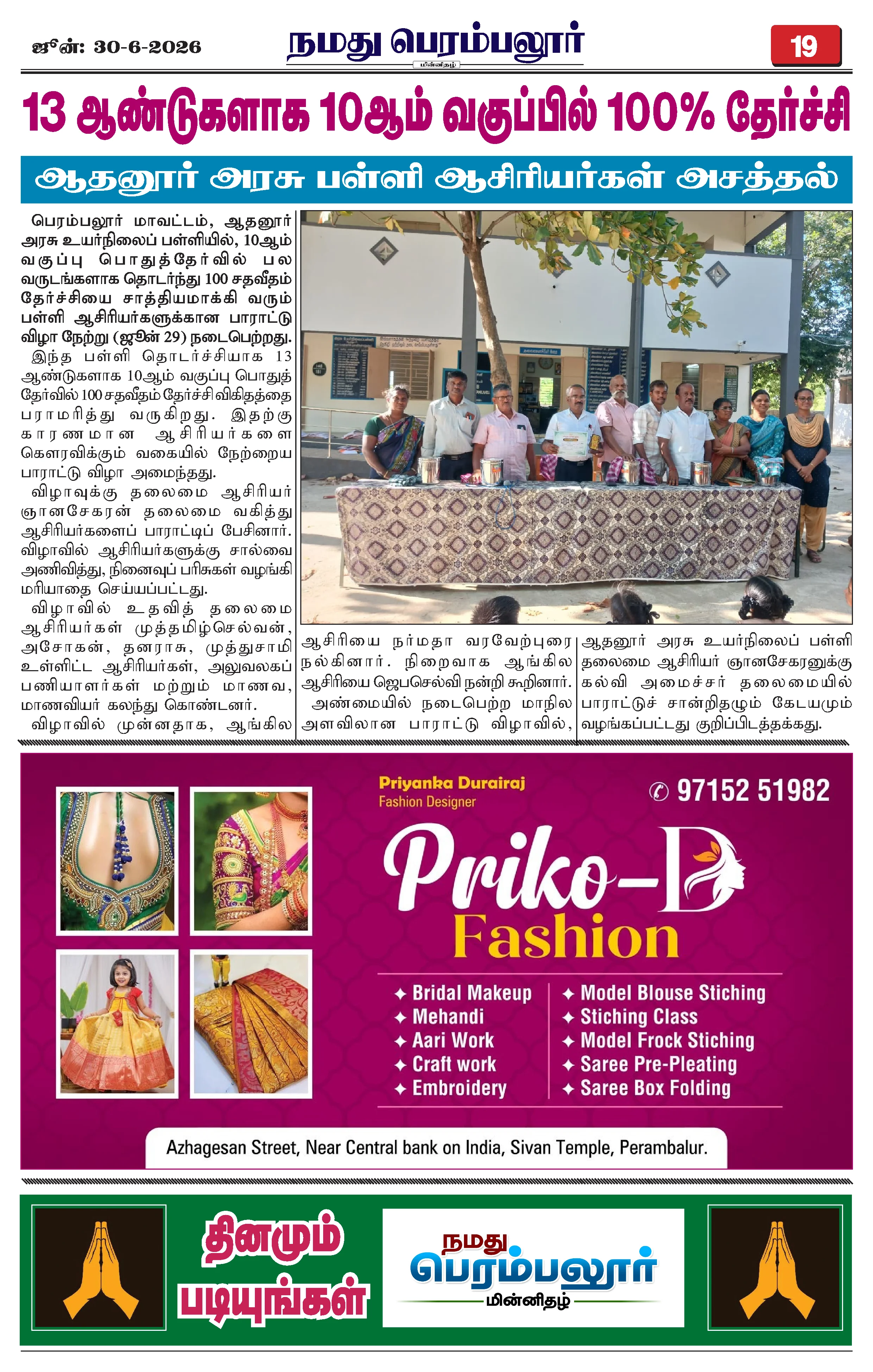 Page 19