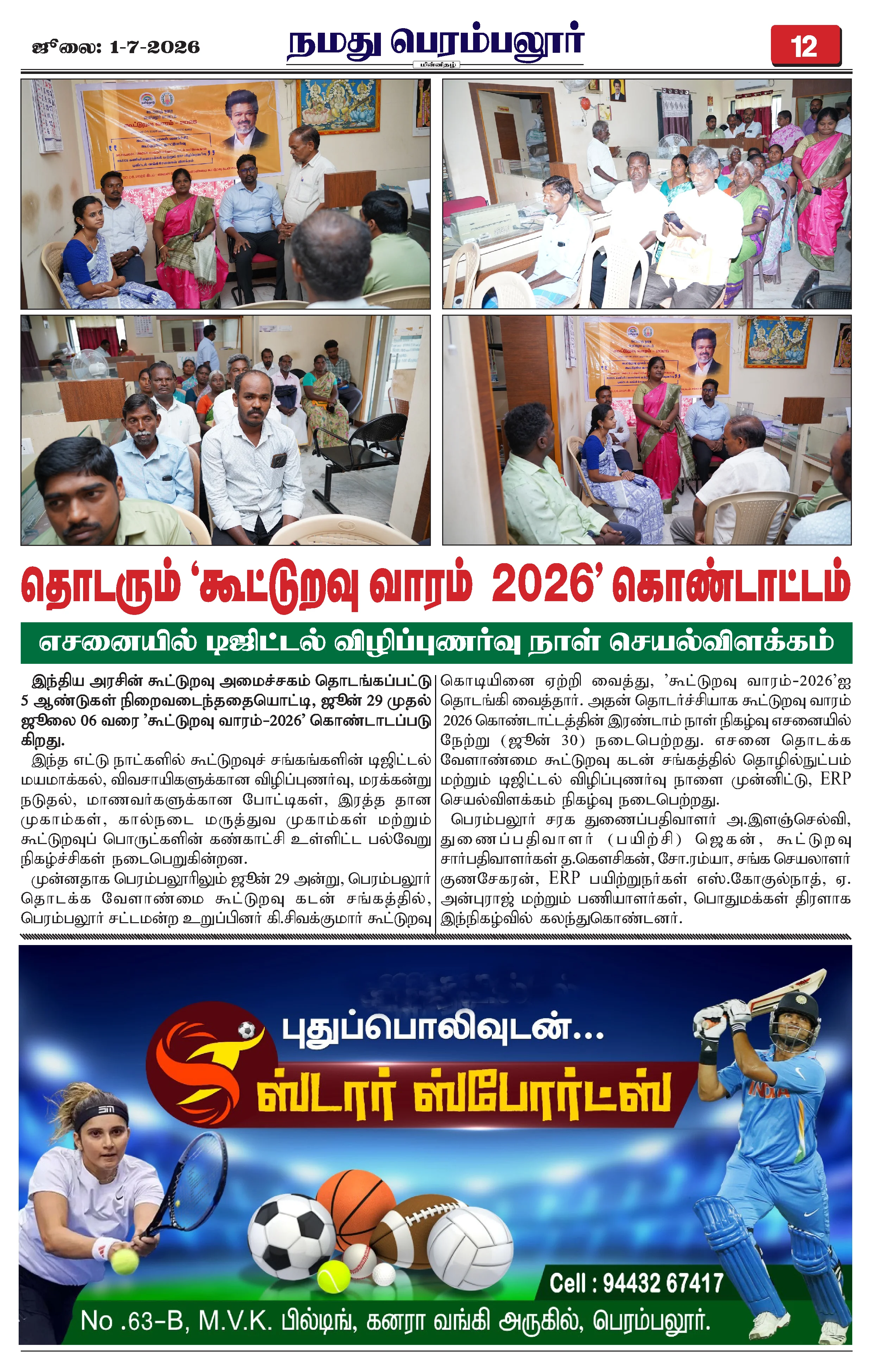 Page 12