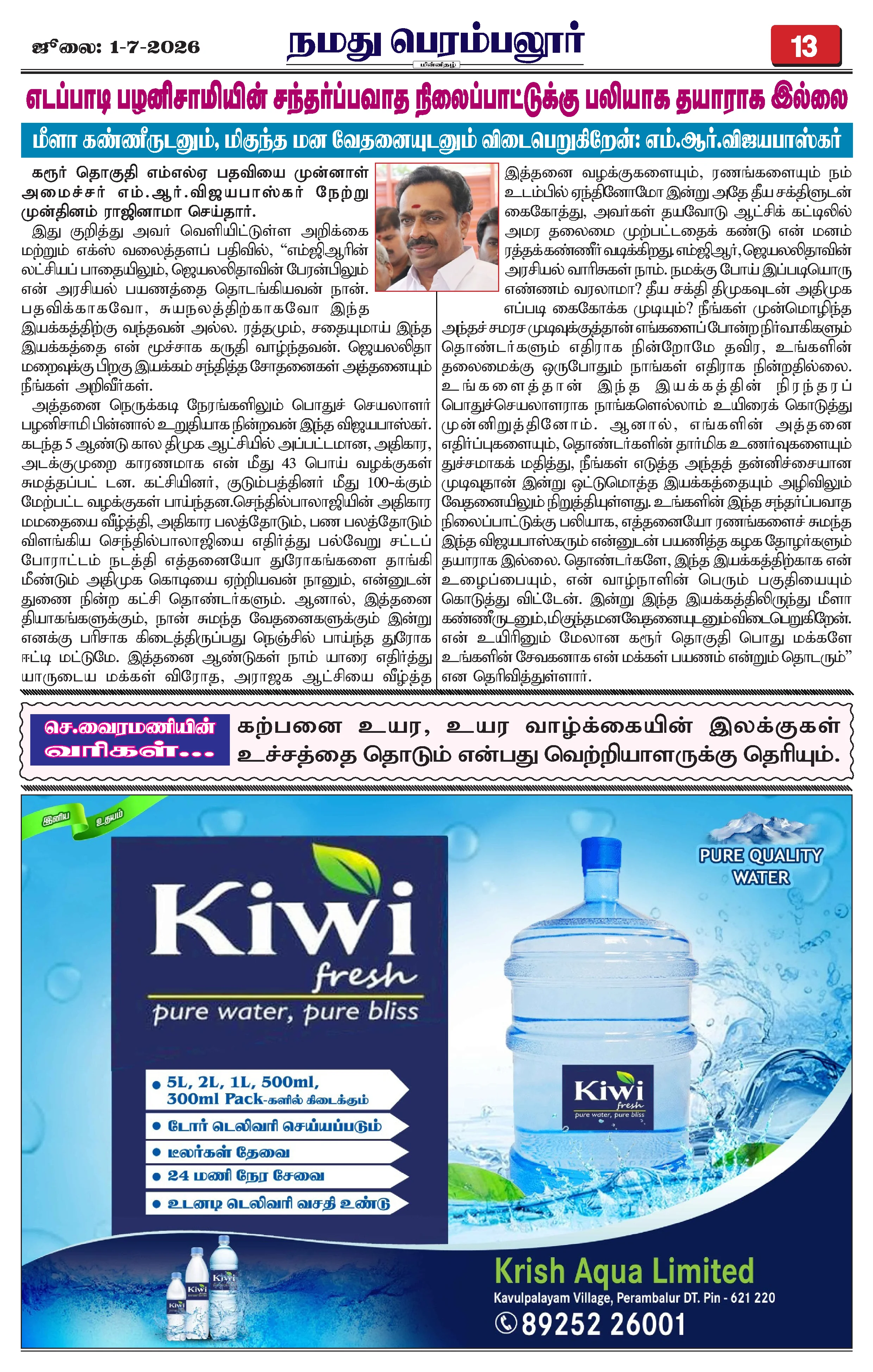 Page 13