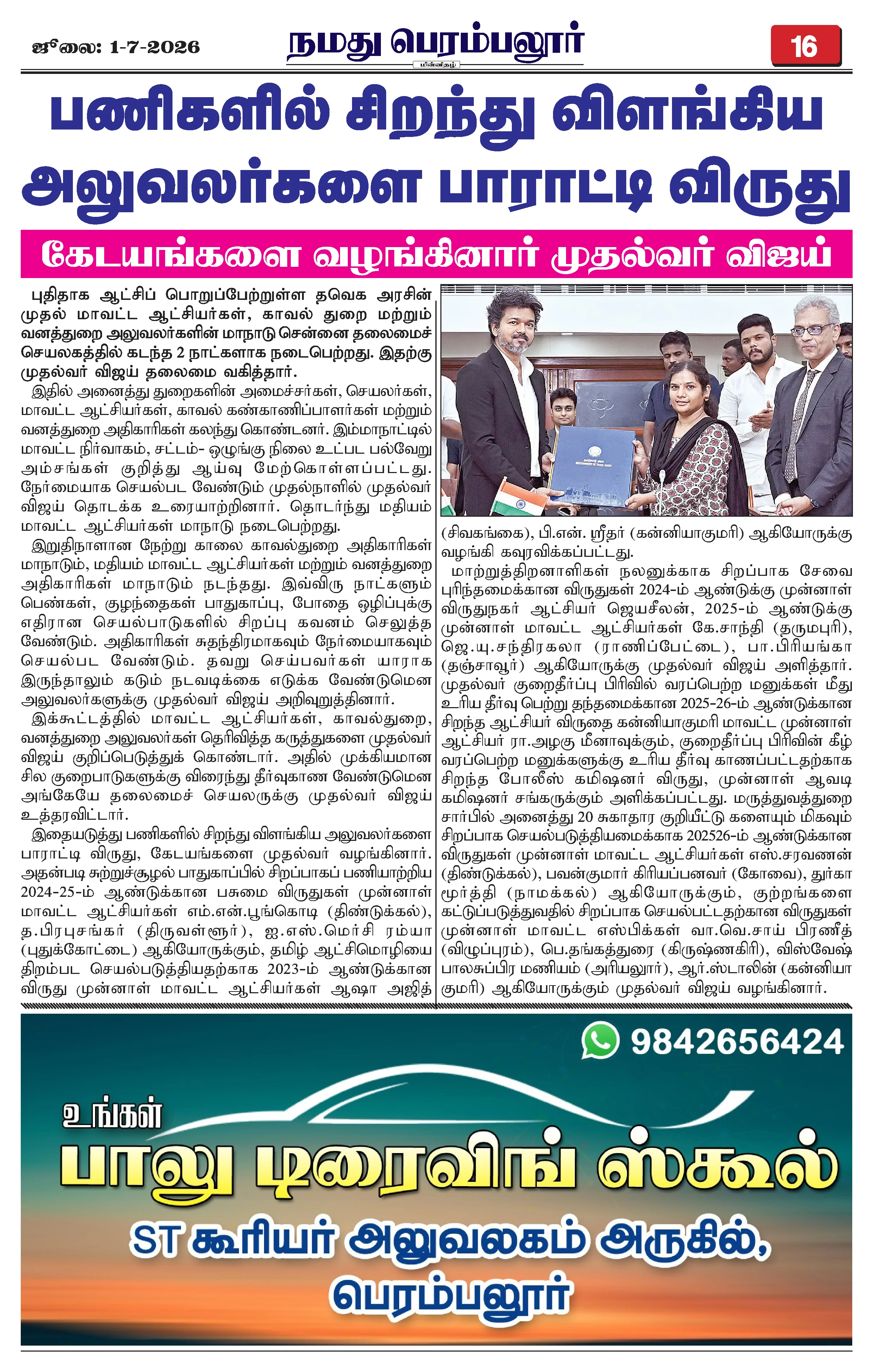 Page 16