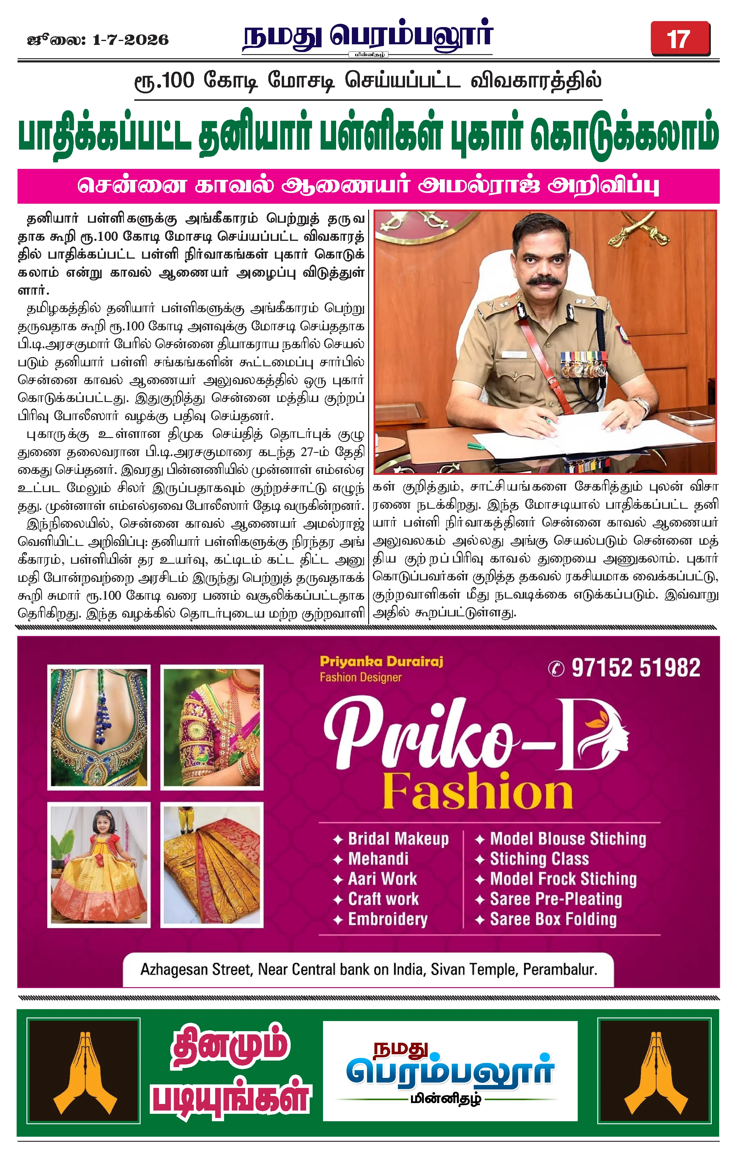 Page 17