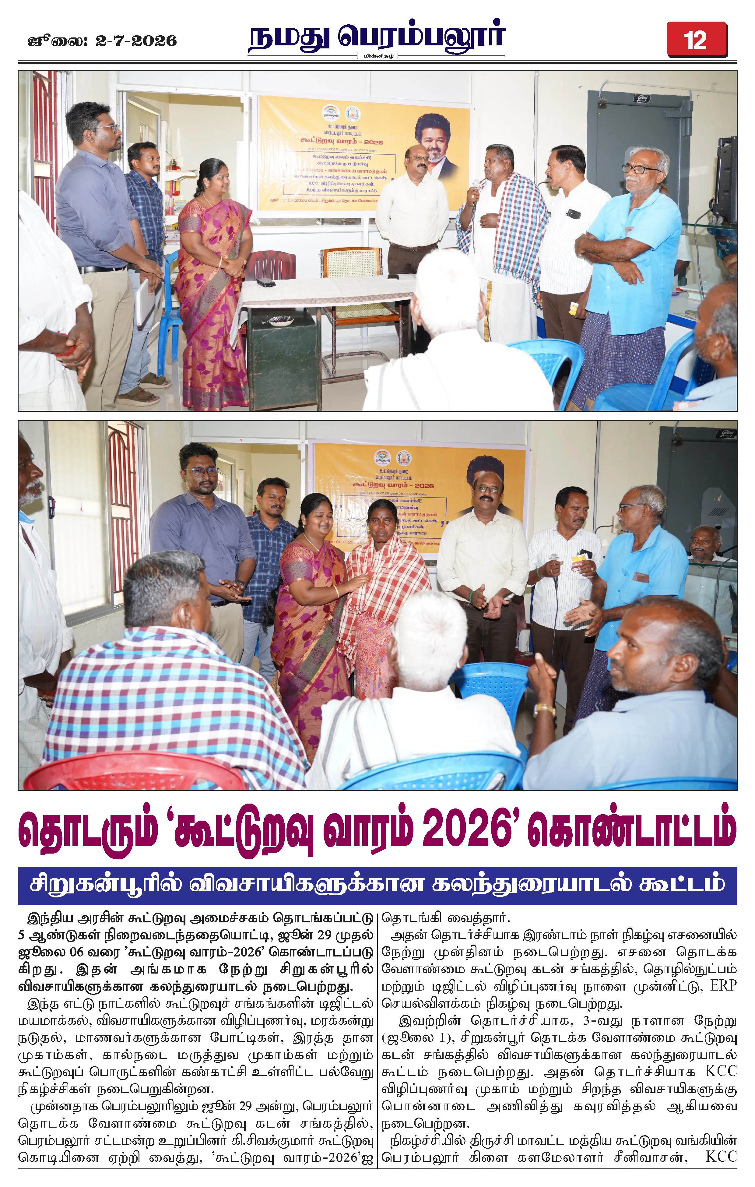 Page 12
