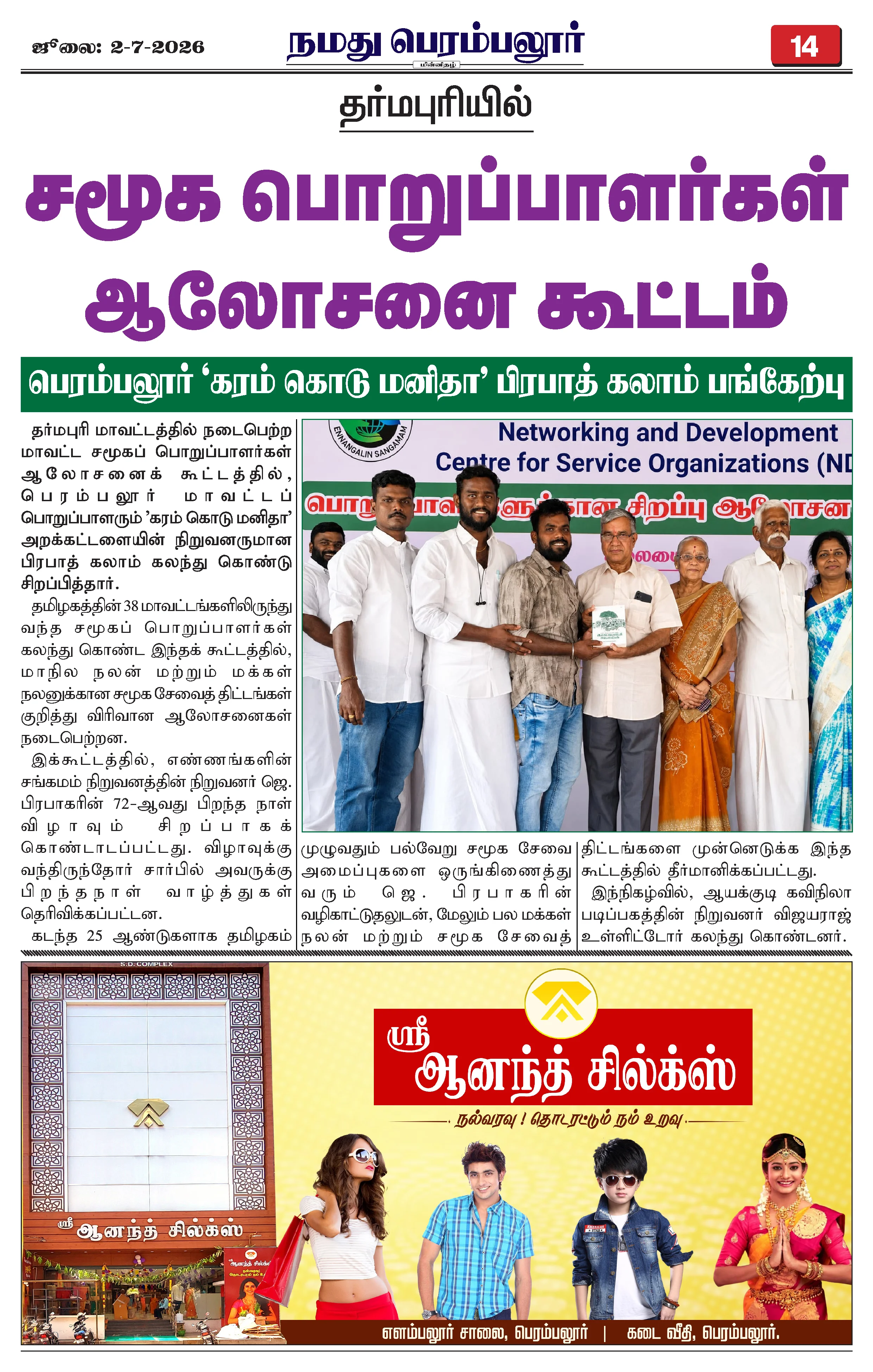 Page 14